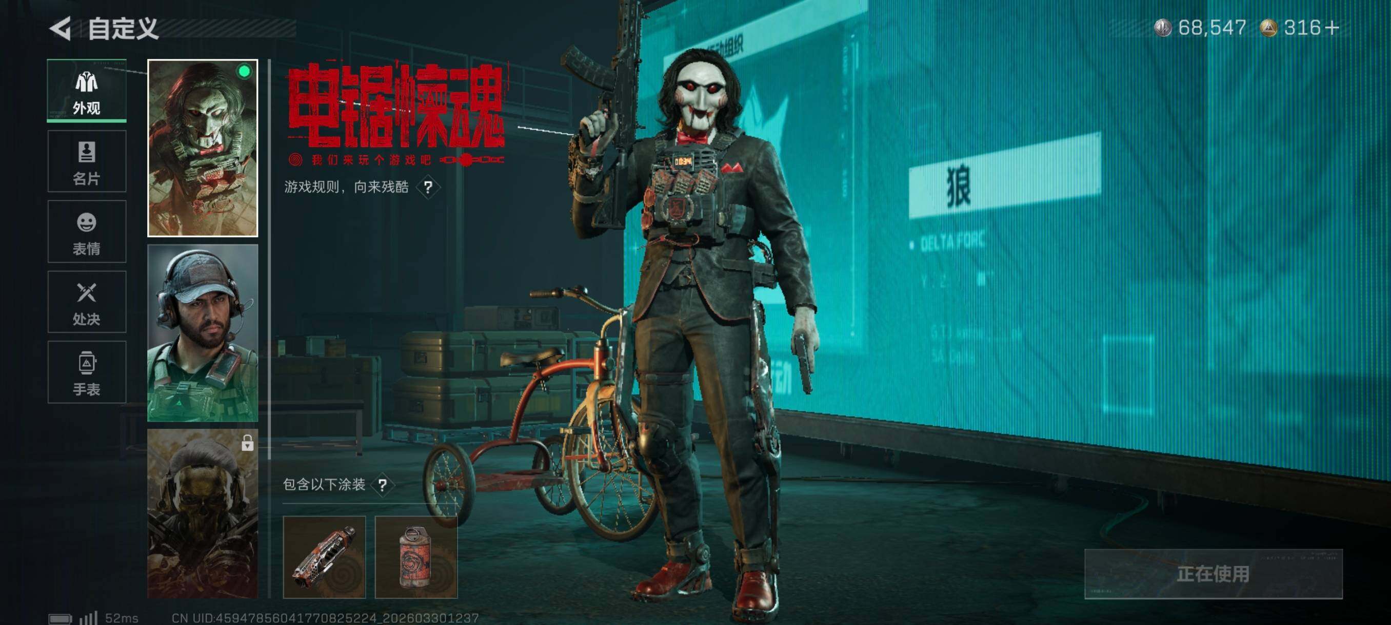 SJZCMW493071三角洲行动账号详情图11 SJZCMW493071三角洲行动账号详情图11