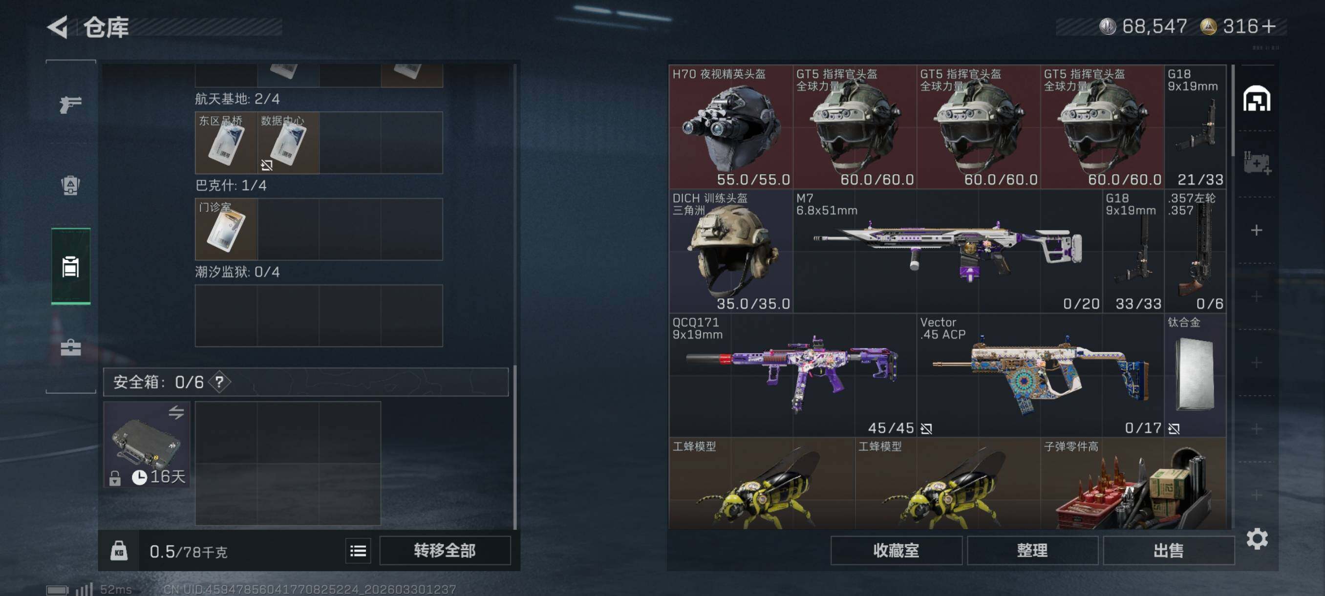 SJZCMW493071三角洲行动账号详情图14 SJZCMW493071三角洲行动账号详情图14