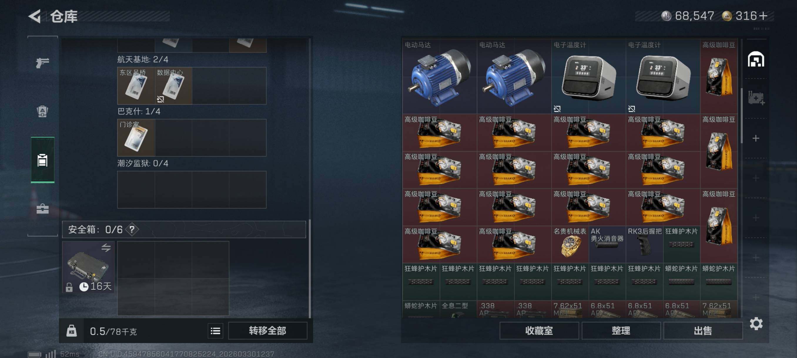 SJZCMW493071三角洲行动账号详情图15 SJZCMW493071三角洲行动账号详情图15