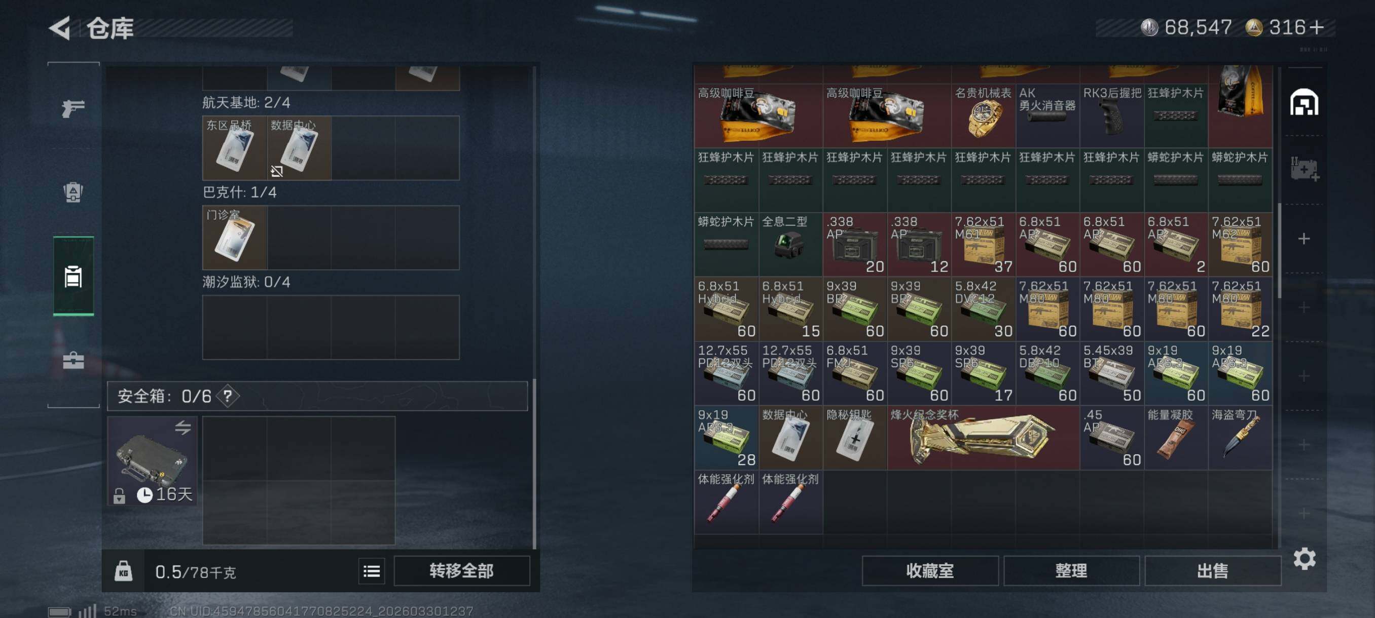 SJZCMW493071三角洲行动账号详情图16 SJZCMW493071三角洲行动账号详情图16