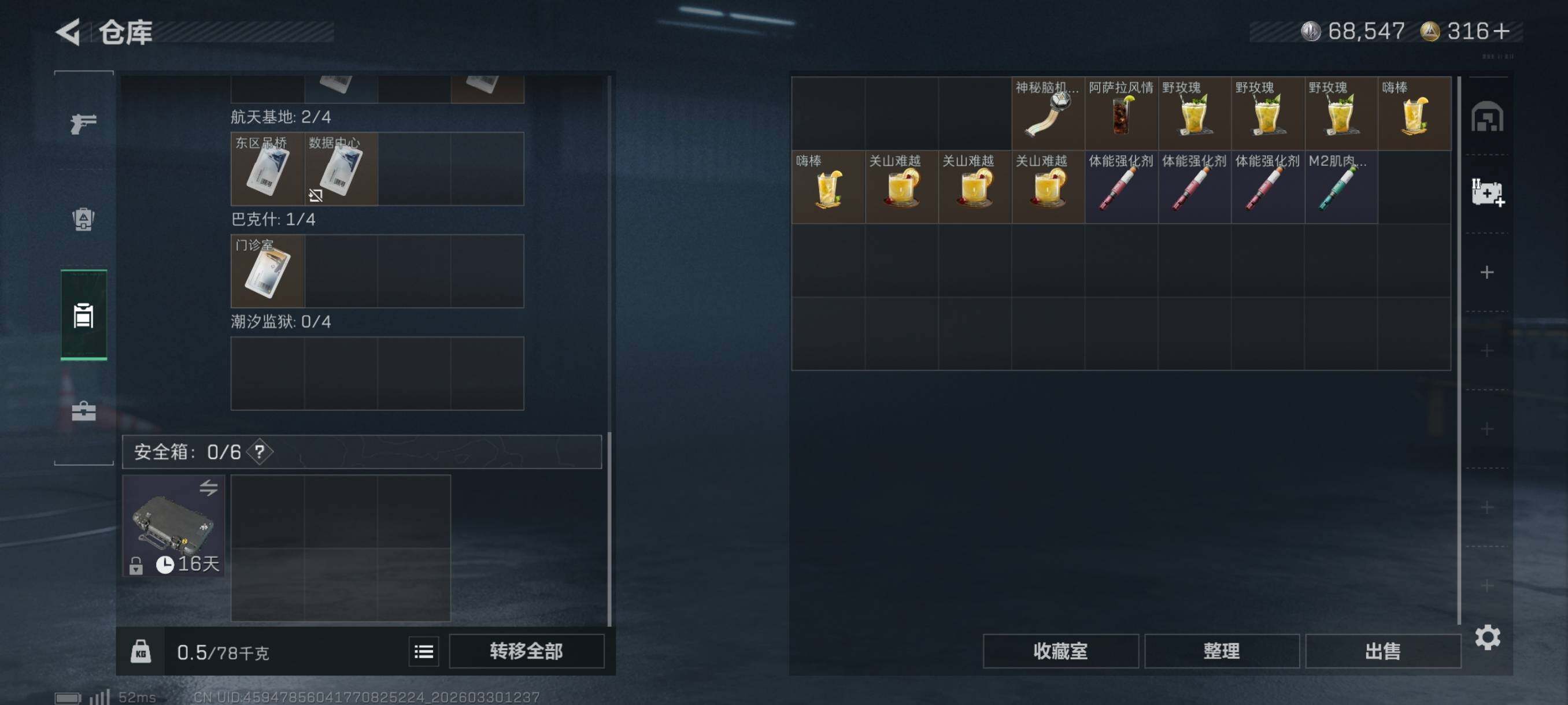 SJZCMW493071三角洲行动账号详情图17 SJZCMW493071三角洲行动账号详情图17