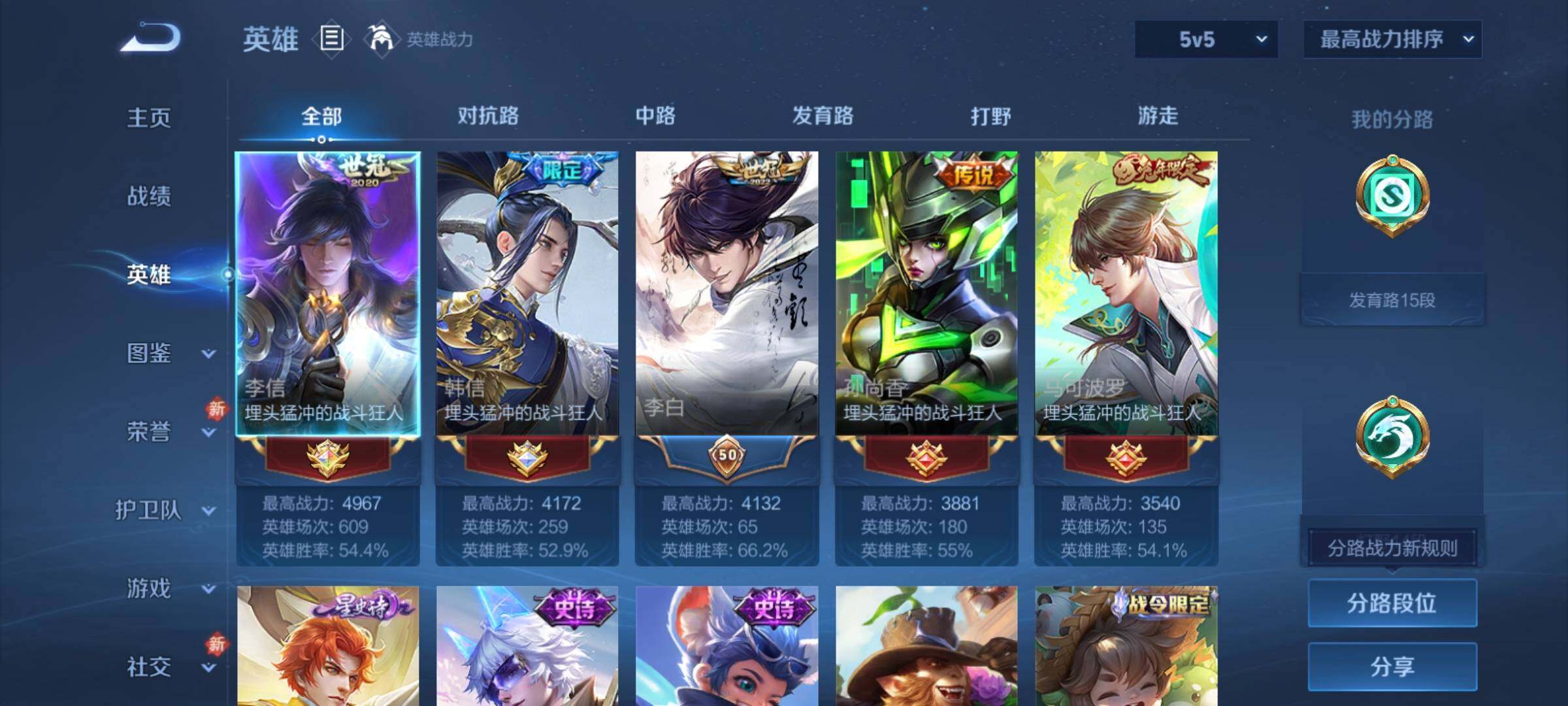 WZCMY4272413王者荣耀账号详情图3