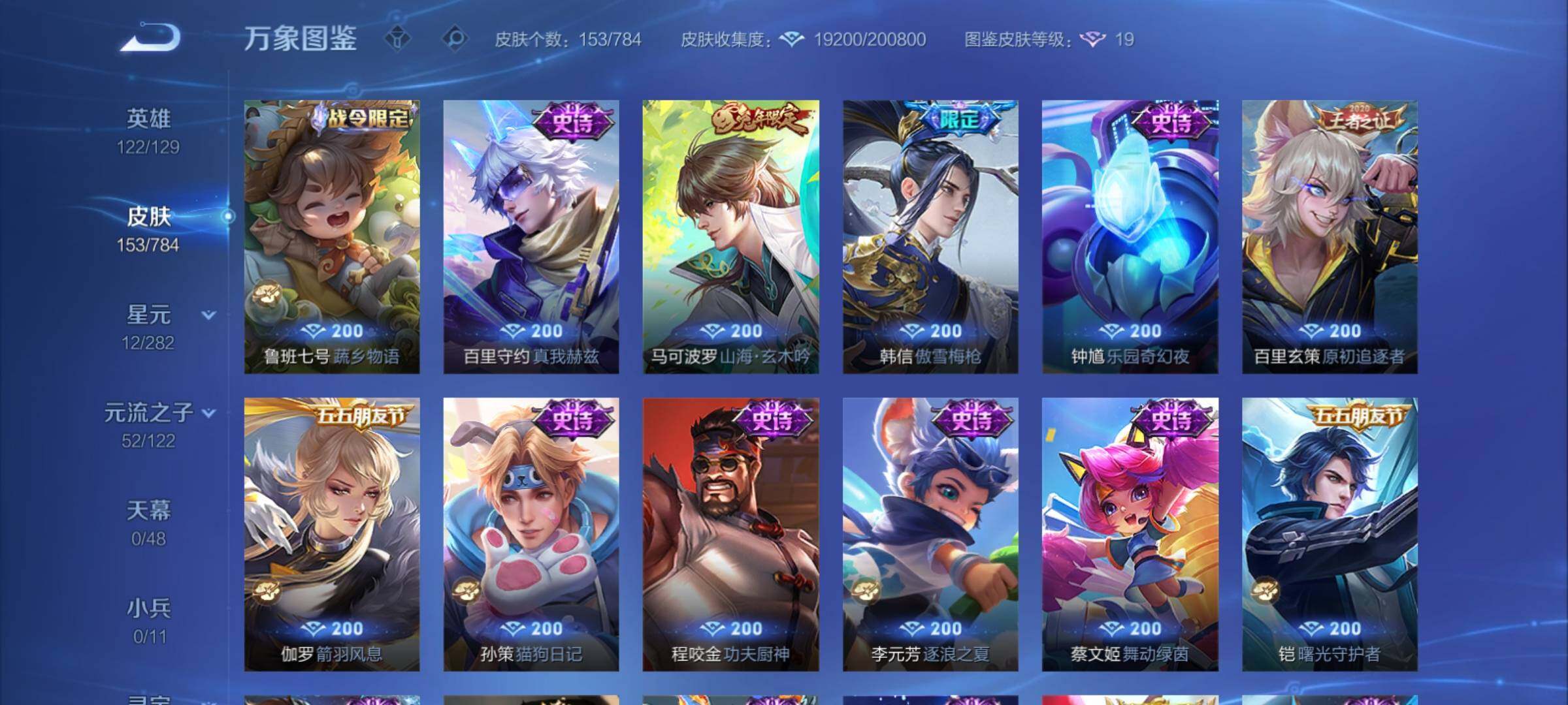 WZCMY4272413王者荣耀账号详情图7