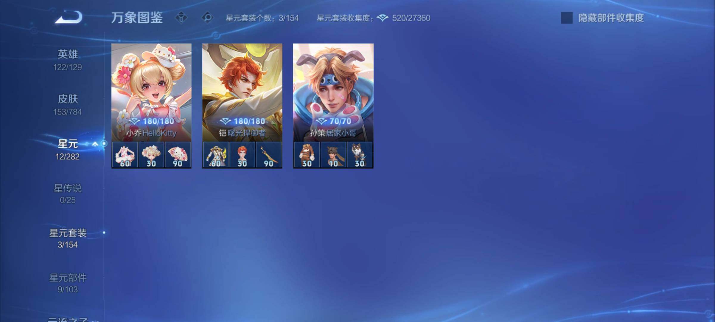 WZCMY4272413王者荣耀账号详情图8