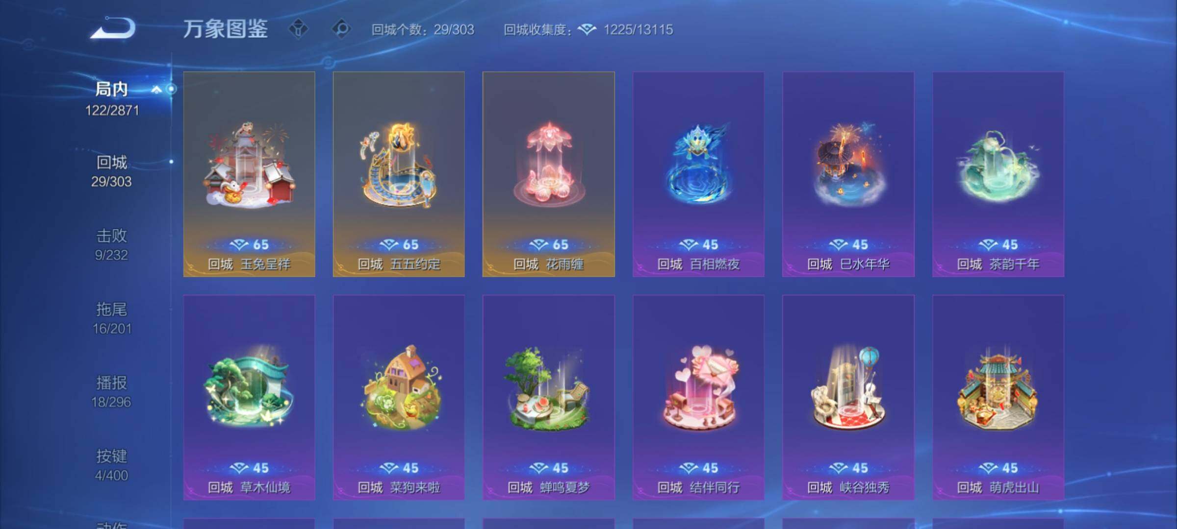 WZCMY4272413王者荣耀账号详情图9