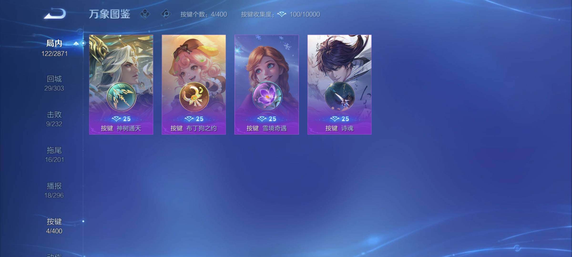 WZCMY4272413王者荣耀账号详情图11