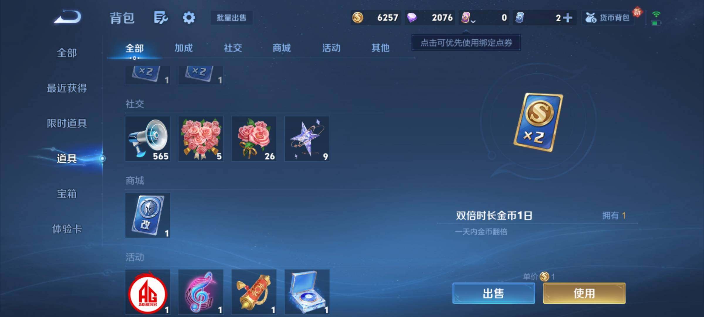 WZCMY4272413王者荣耀账号详情图14