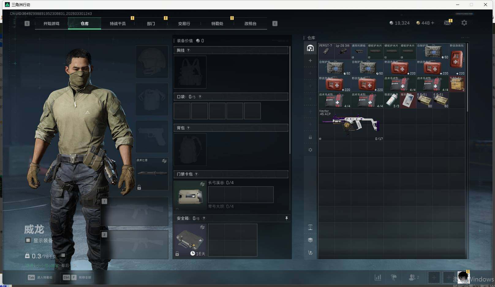 SJZEY485113三角洲行动账号详情图4