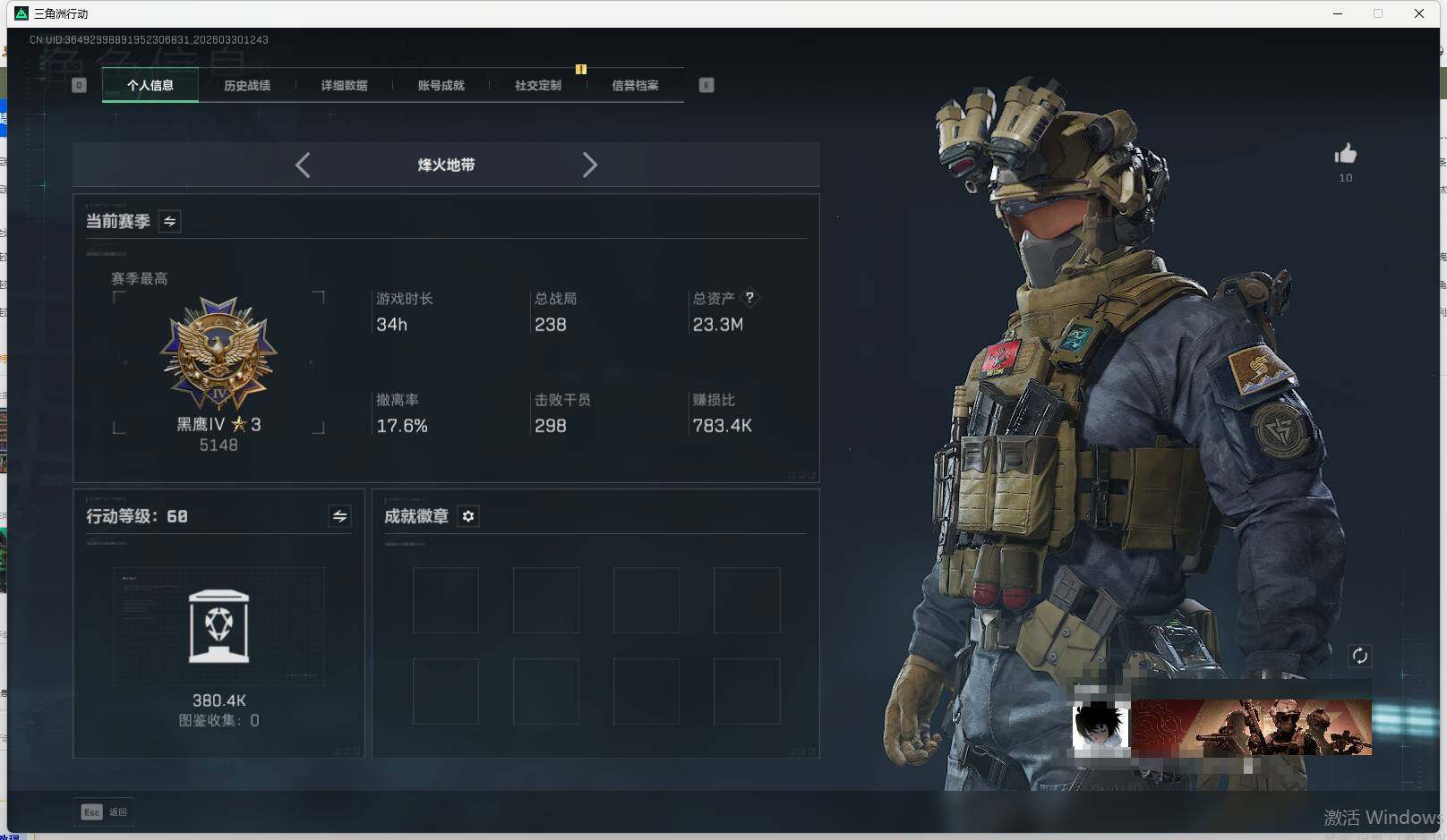 SJZEY485113三角洲行动账号详情图5