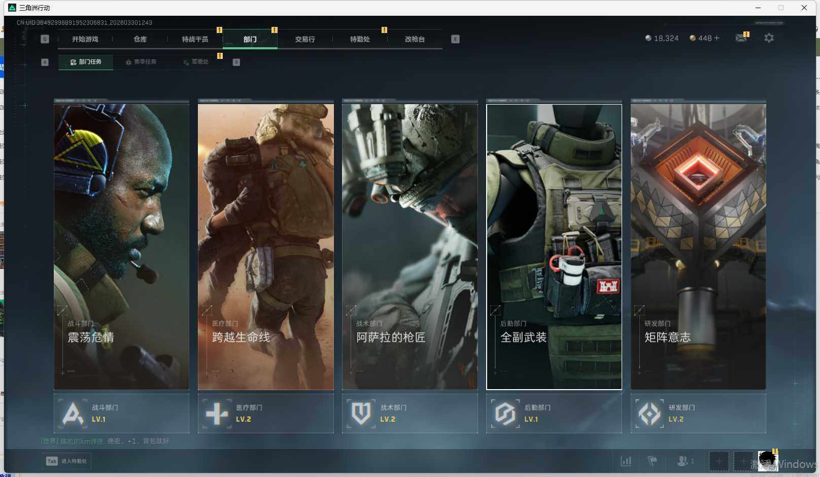 SJZEY485113三角洲行动账号详情图7