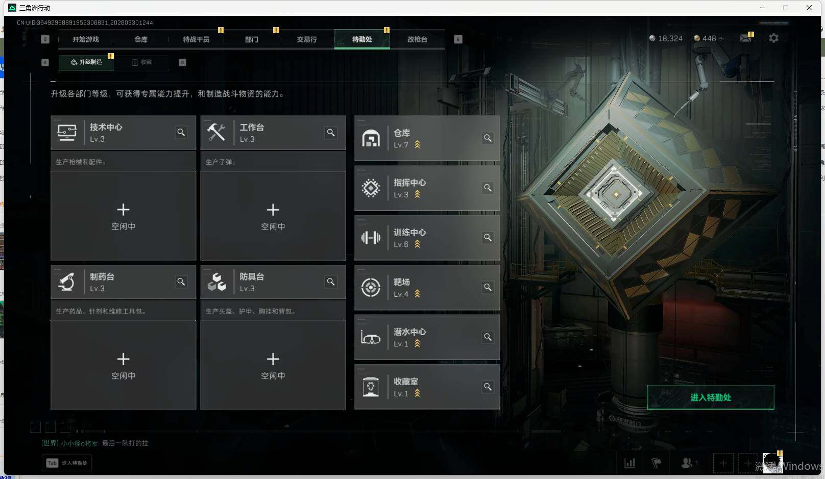 SJZEY485113三角洲行动账号详情图8