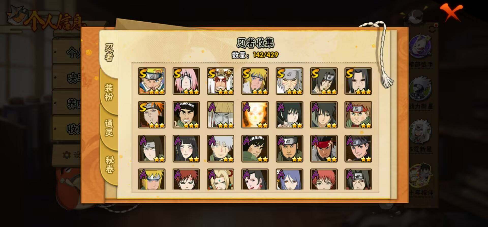 HYEY425376火影忍者账号详情图2