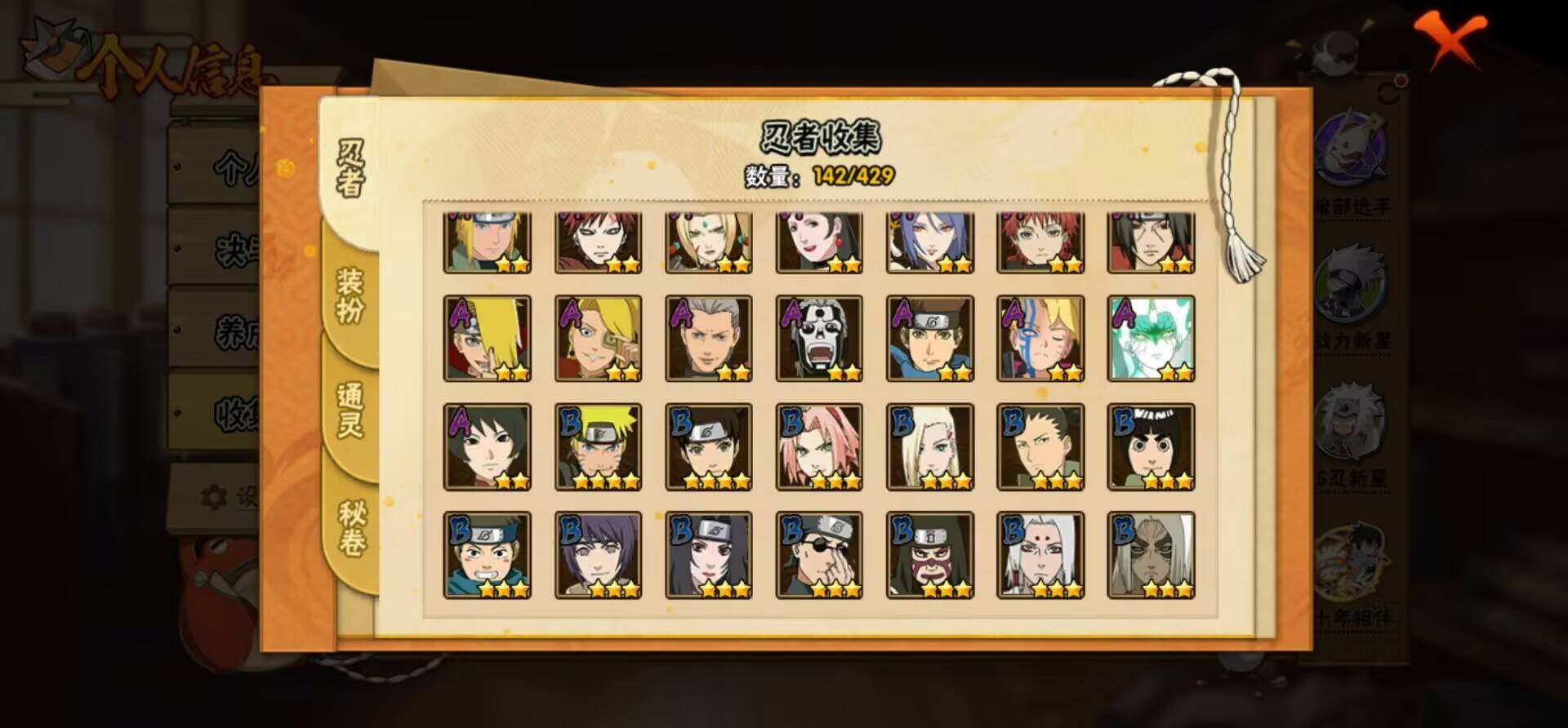 HYEY425376火影忍者账号详情图3