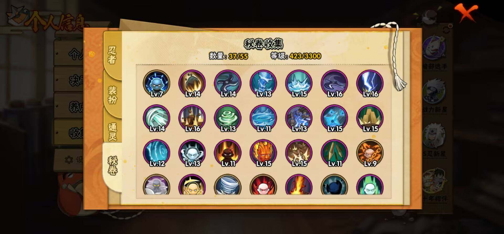 HYEY425376火影忍者账号详情图6