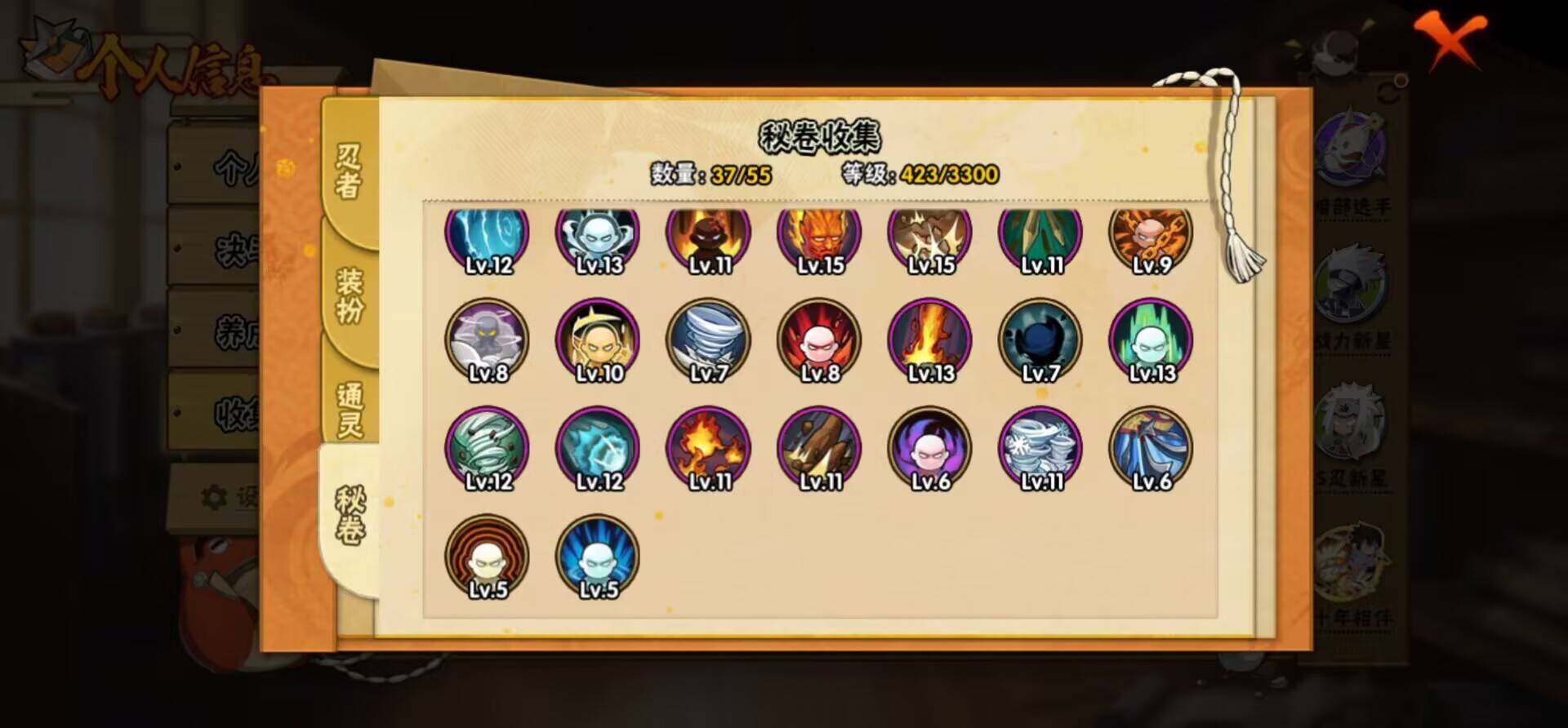 HYEY425376火影忍者账号详情图7