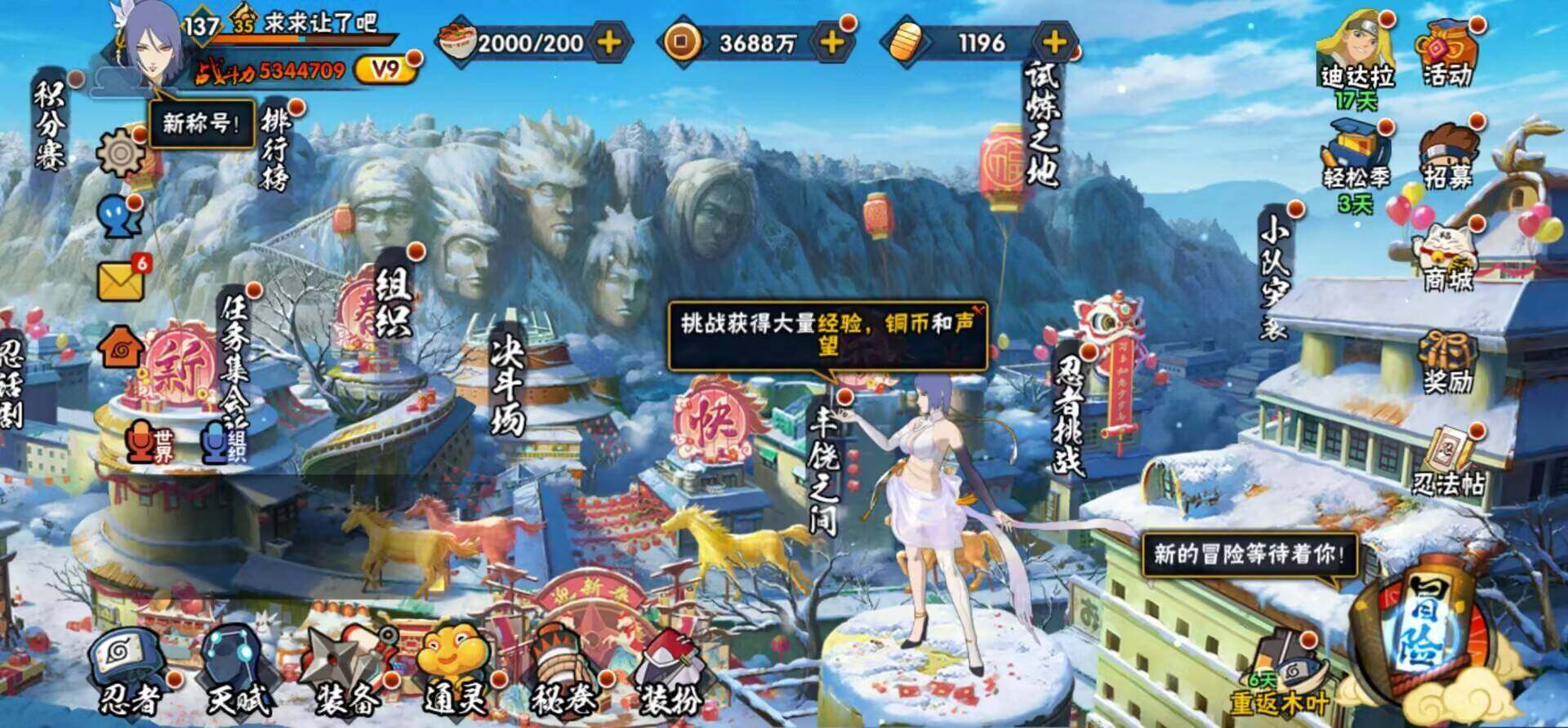 HYEY425376火影忍者账号详情图8