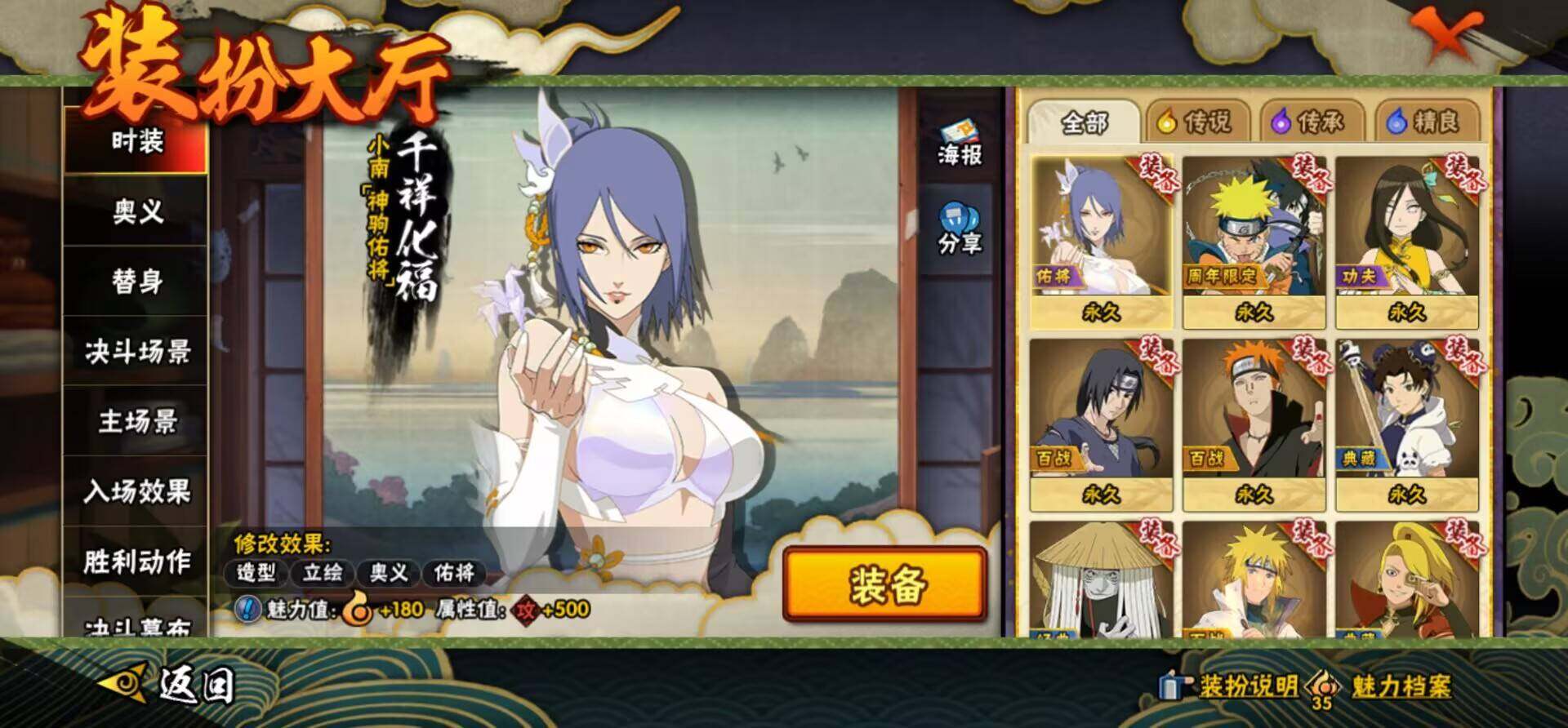 HYEY425376火影忍者账号详情图10