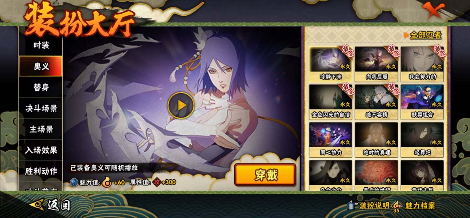 HYEY425376火影忍者账号详情图12