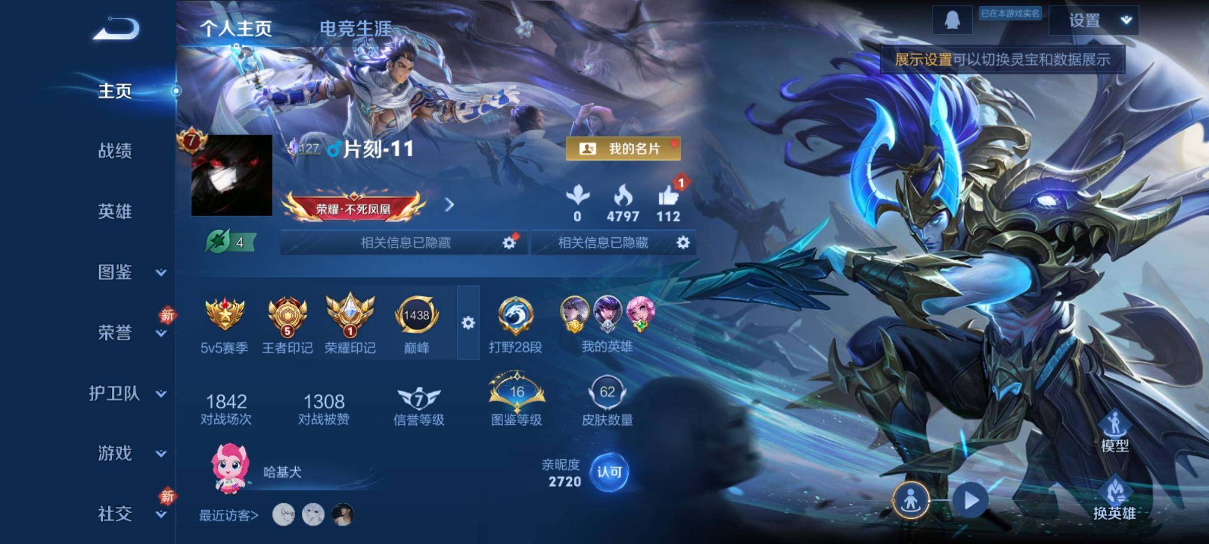 WZCMY4272423王者荣耀账号详情图2