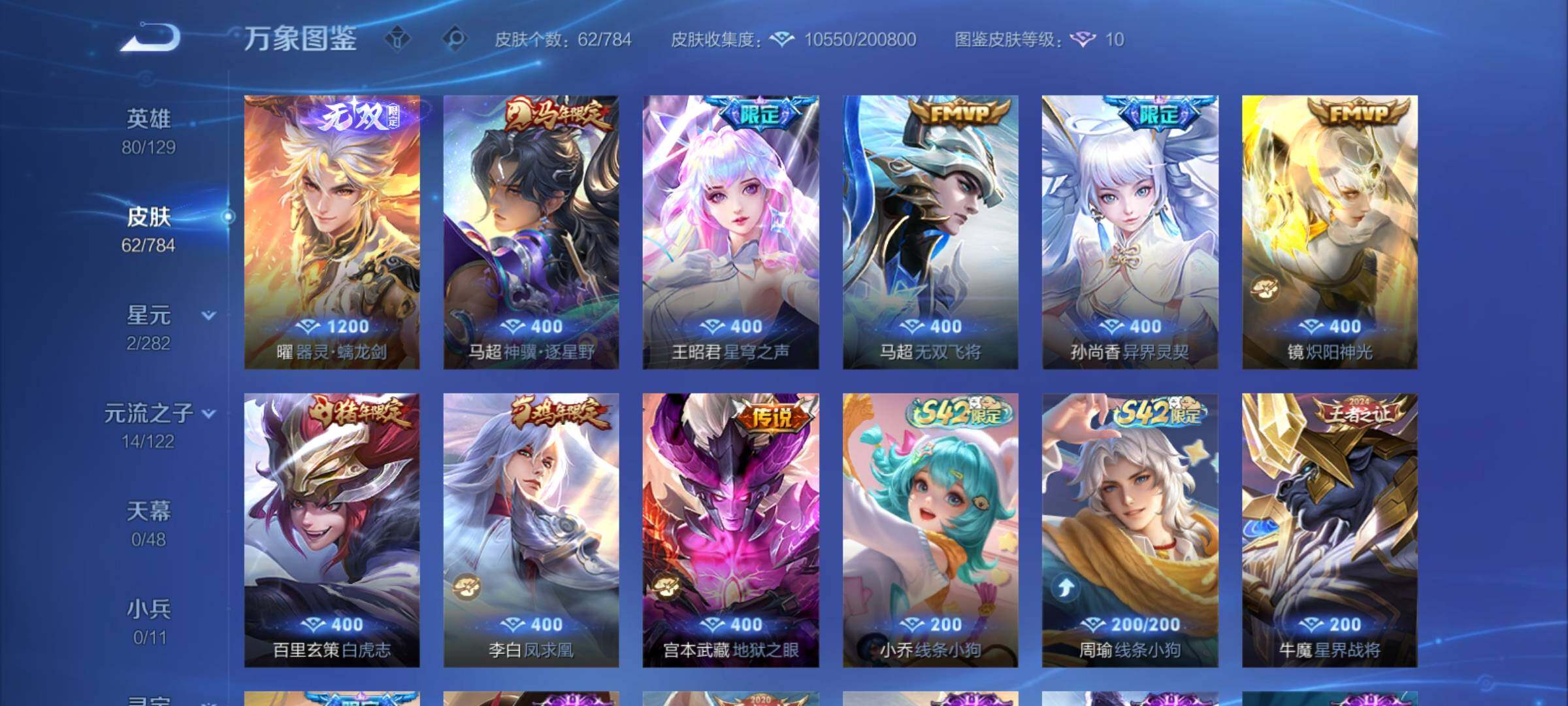 WZCMY4272423王者荣耀账号详情图7