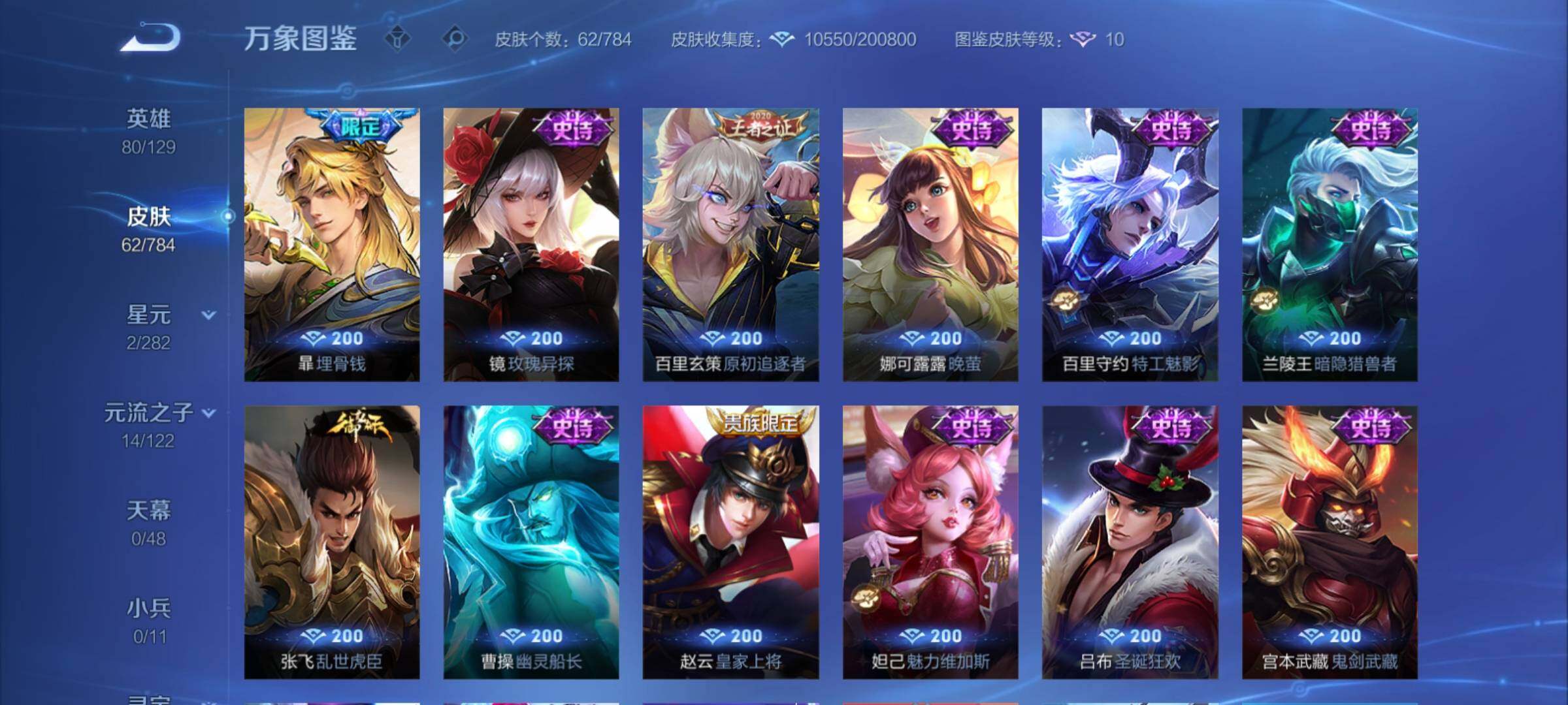 WZCMY4272423王者荣耀账号详情图8