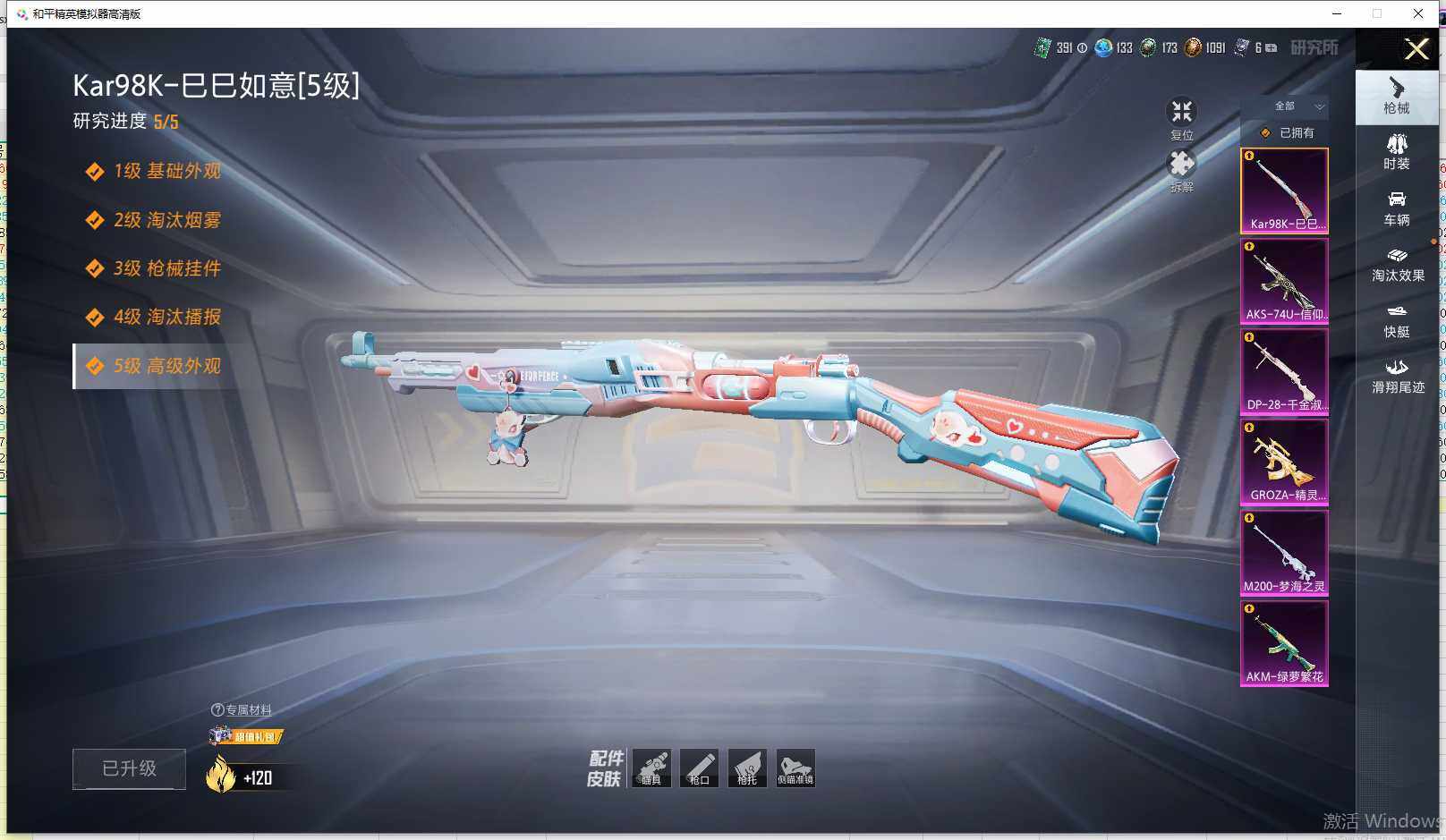 HPLX4150907和平精英账号详情图8