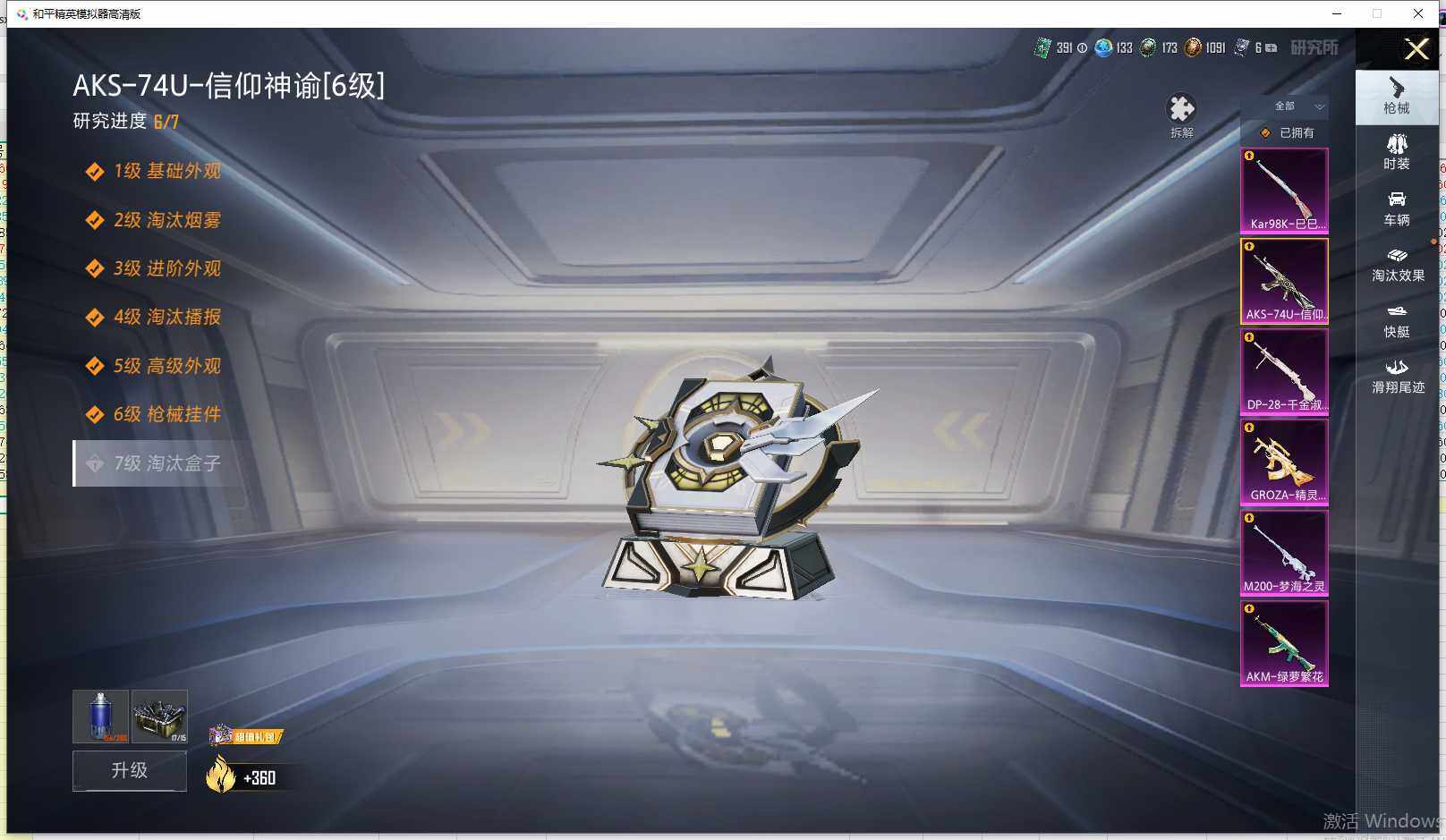 HPLX4150907和平精英账号详情图9