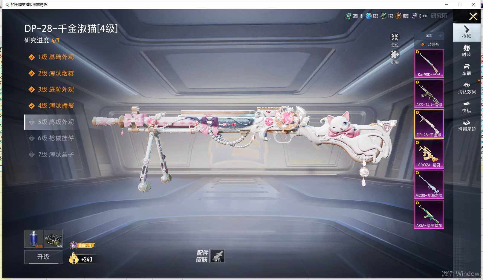 HPLX4150907和平精英账号详情图10