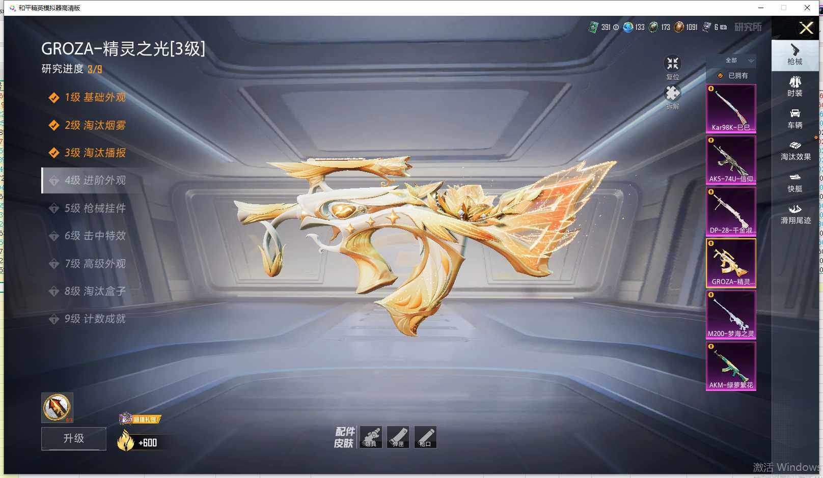 HPLX4150907和平精英账号详情图11