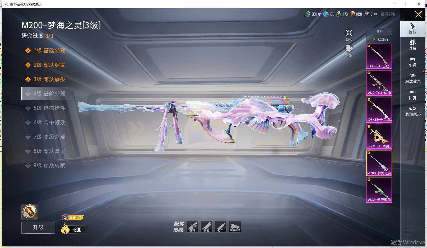 HPLX4150907和平精英账号详情图12