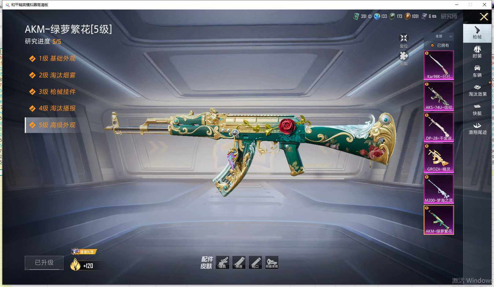 HPLX4150907和平精英账号详情图13