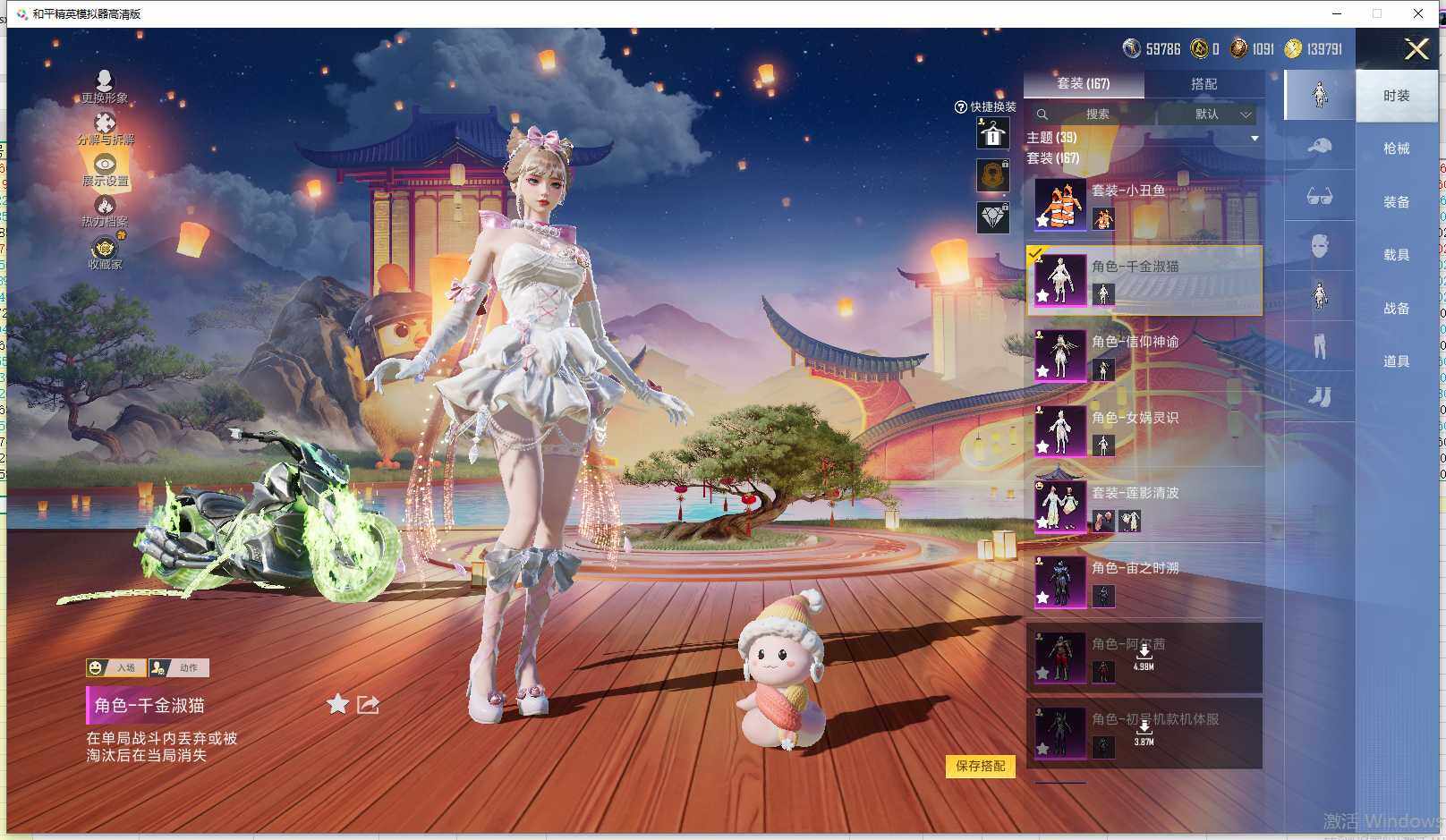 HPLX4150907和平精英账号详情图14