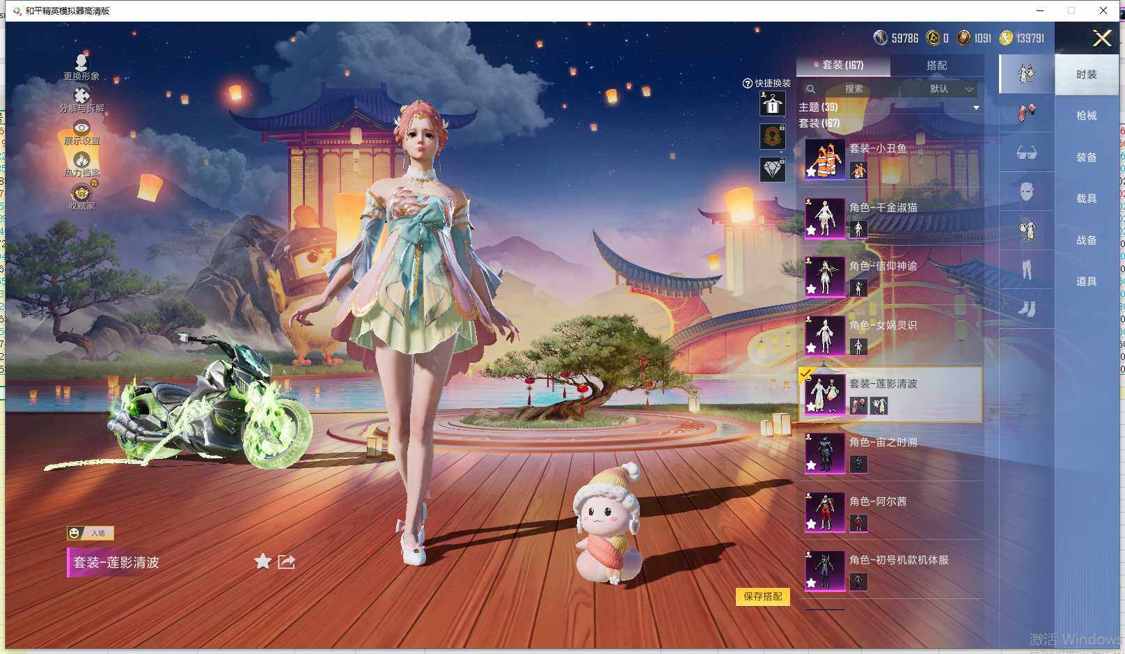 HPLX4150907和平精英账号详情图17