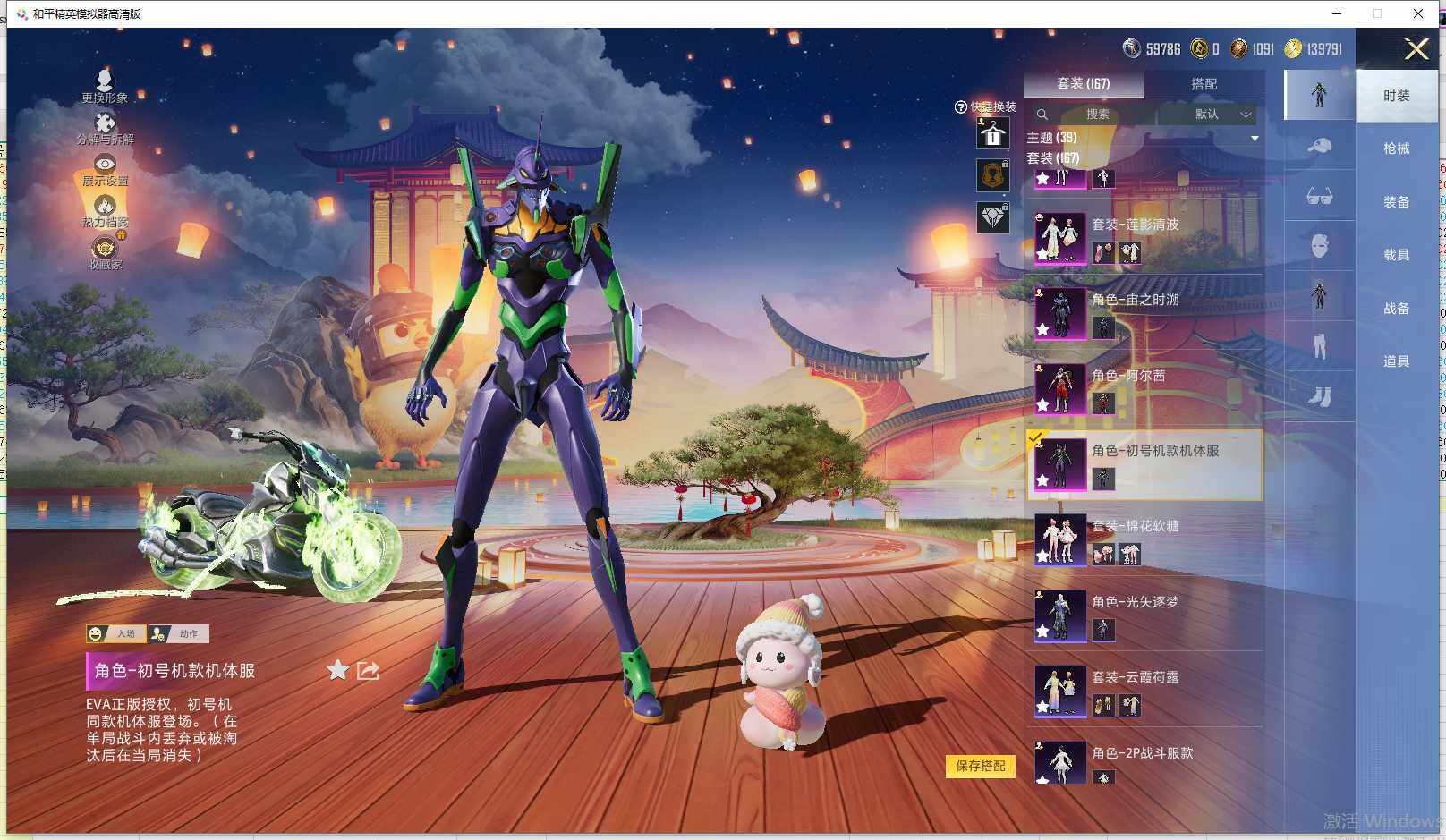 HPLX4150907和平精英账号详情图19