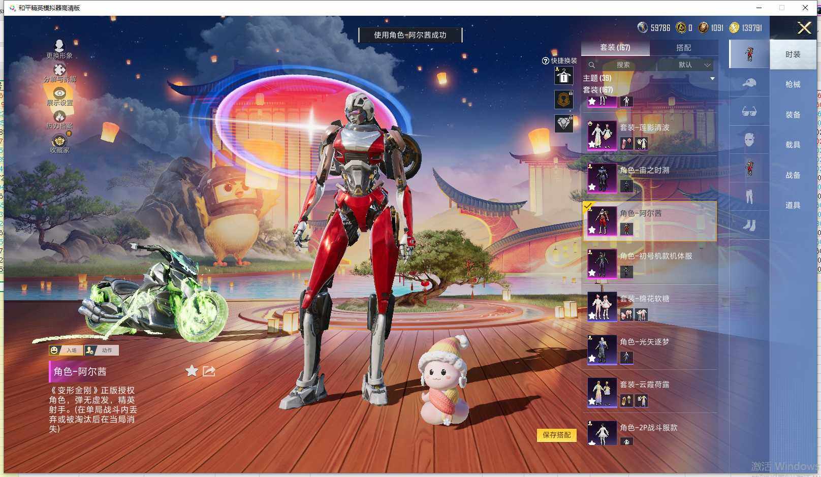 HPLX4150907和平精英账号详情图20