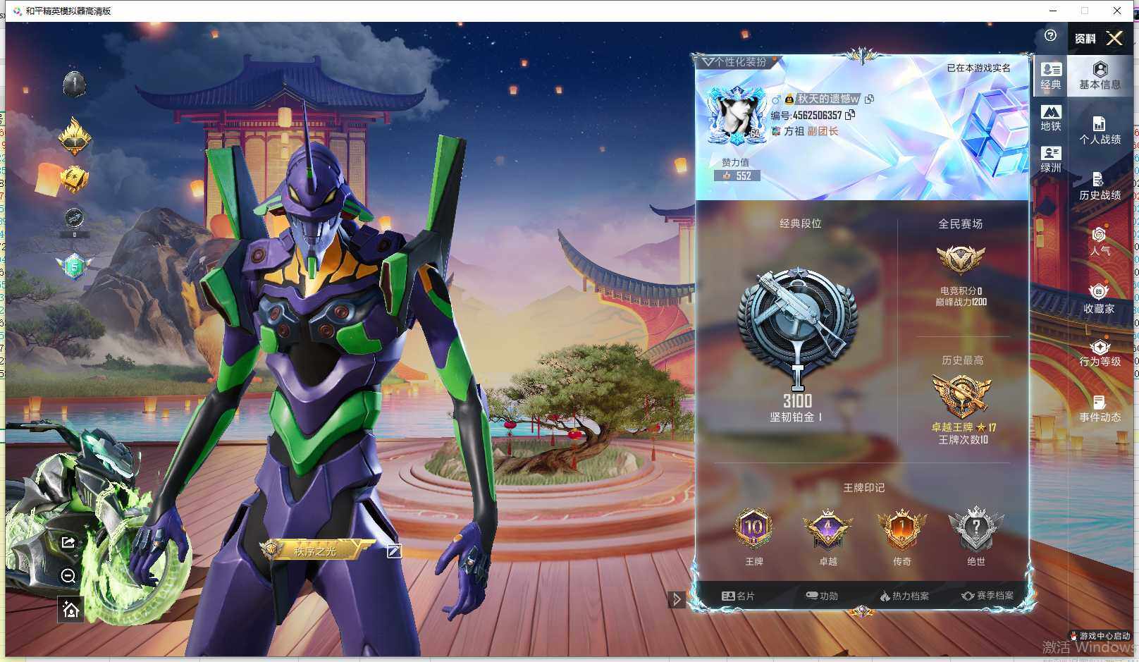 HPLX4150907和平精英账号详情图6