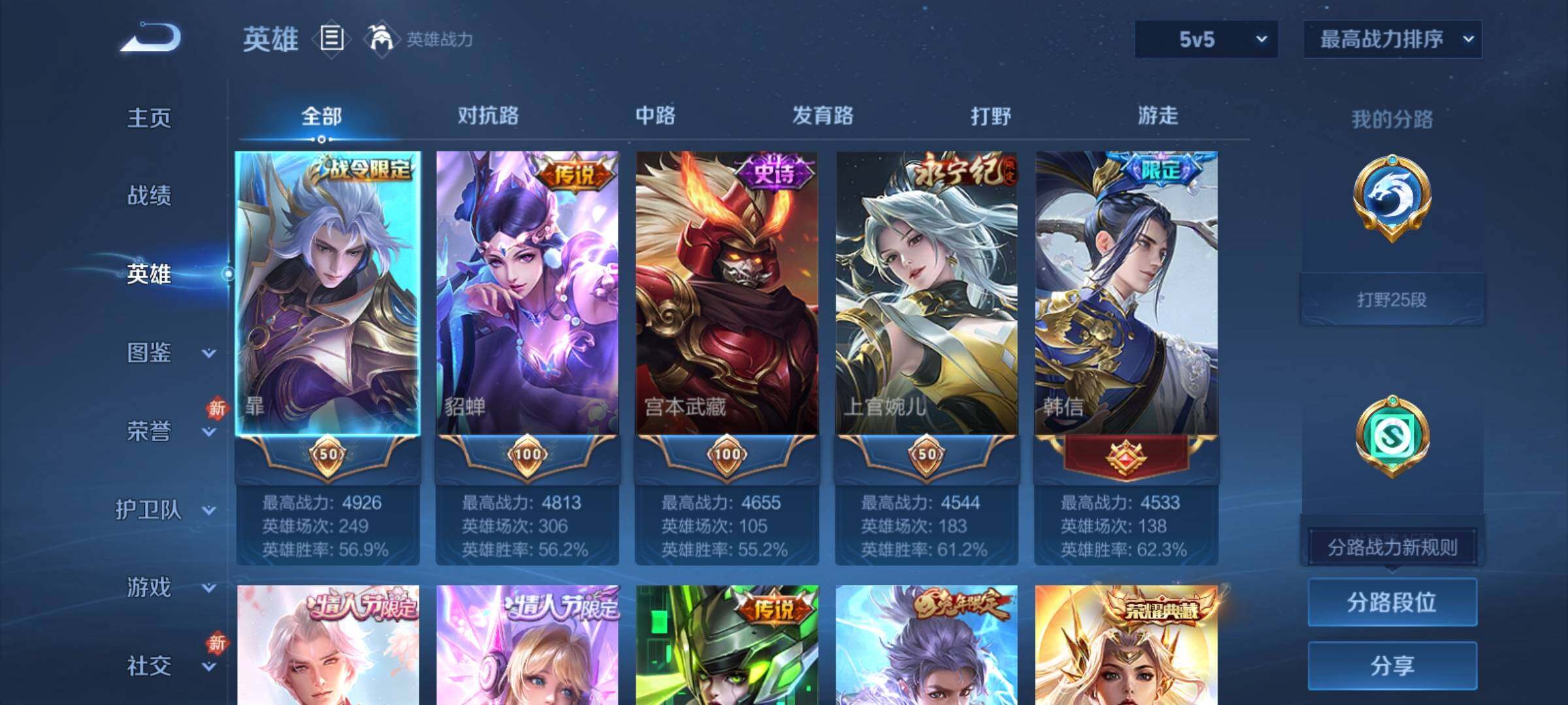 PX_2539699-可换绑【特价精品号·花木兰典藏·宫本珍品·澜司空震蛇限·浮生妄·虞姬无限倾心·苍雷引·武陵仙君·玄木吟·玉兔公主·傲雪梅枪·婉儿kpl·龙胆·】10按键,1星传说,9王