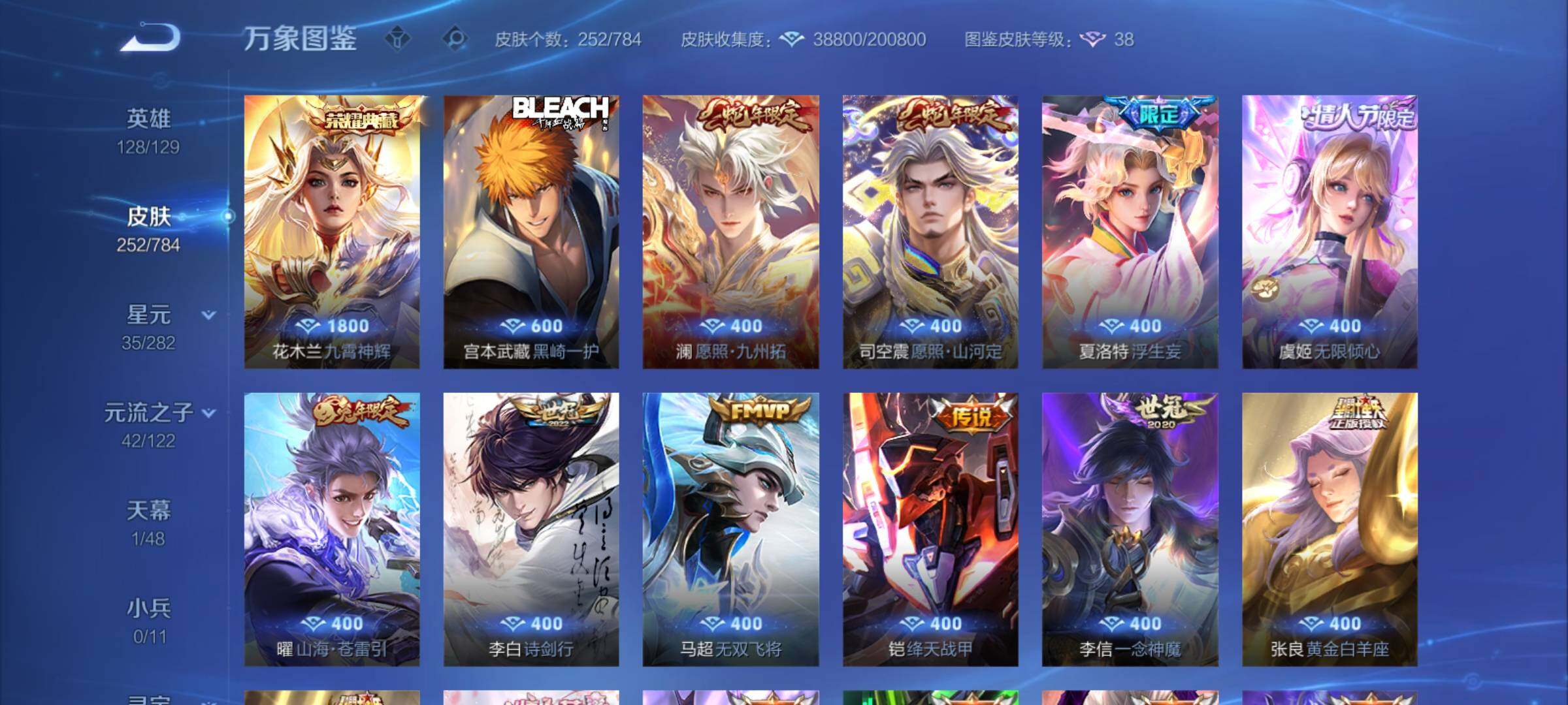 PX_2539699-可换绑【特价精品号·花木兰典藏·宫本珍品·澜司空震蛇限·浮生妄·虞姬无限倾心·苍雷引·武陵仙君·玄木吟·玉兔公主·傲雪梅枪·婉儿kpl·龙胆·】10按键,1星传说,9王