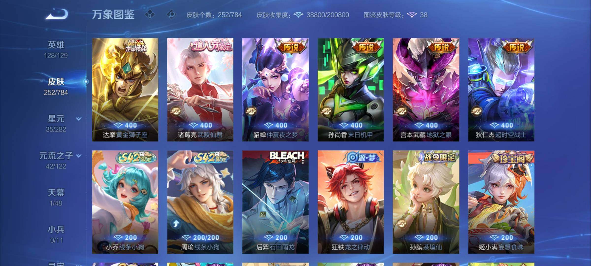 PX_2539699-可换绑【特价精品号·花木兰典藏·宫本珍品·澜司空震蛇限·浮生妄·虞姬无限倾心·苍雷引·武陵仙君·玄木吟·玉兔公主·傲雪梅枪·婉儿kpl·龙胆·】10按键,1星传说,9王