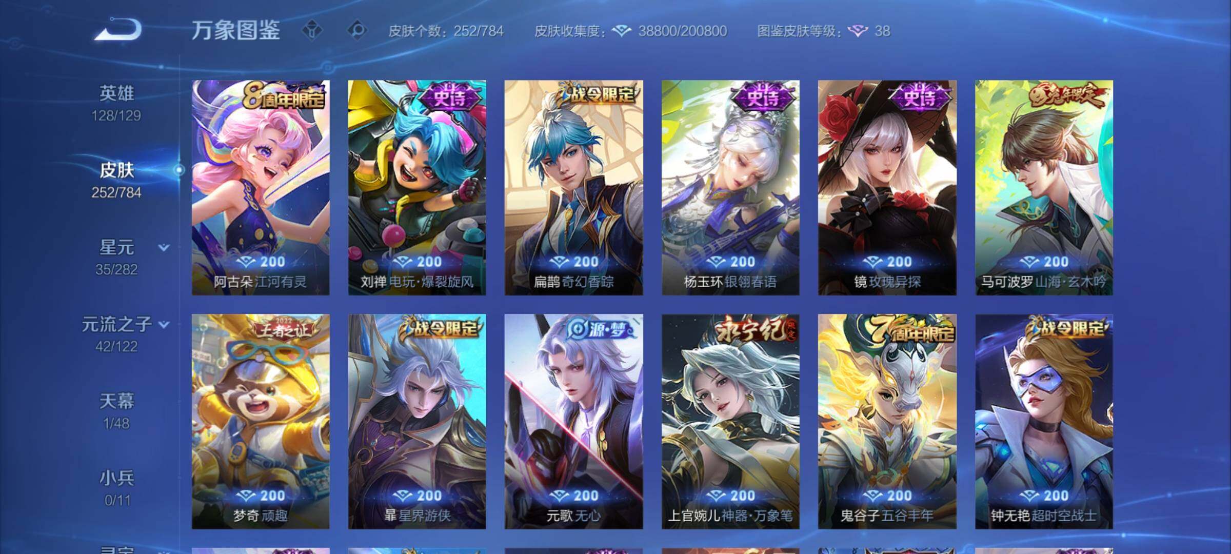 PX_2539699-可换绑【特价精品号·花木兰典藏·宫本珍品·澜司空震蛇限·浮生妄·虞姬无限倾心·苍雷引·武陵仙君·玄木吟·玉兔公主·傲雪梅枪·婉儿kpl·龙胆·】10按键,1星传说,9王