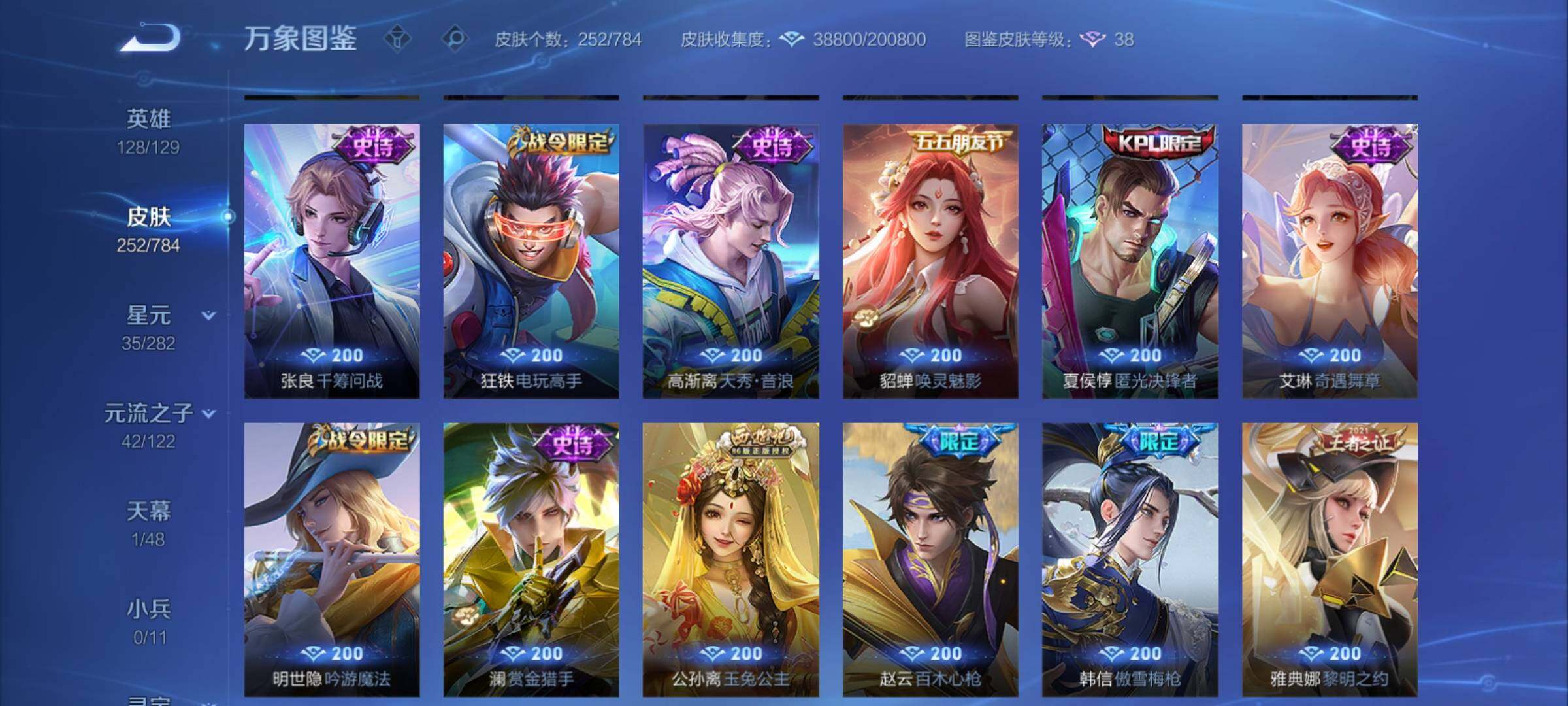 PX_2539699-可换绑【特价精品号·花木兰典藏·宫本珍品·澜司空震蛇限·浮生妄·虞姬无限倾心·苍雷引·武陵仙君·玄木吟·玉兔公主·傲雪梅枪·婉儿kpl·龙胆·】10按键,1星传说,9王