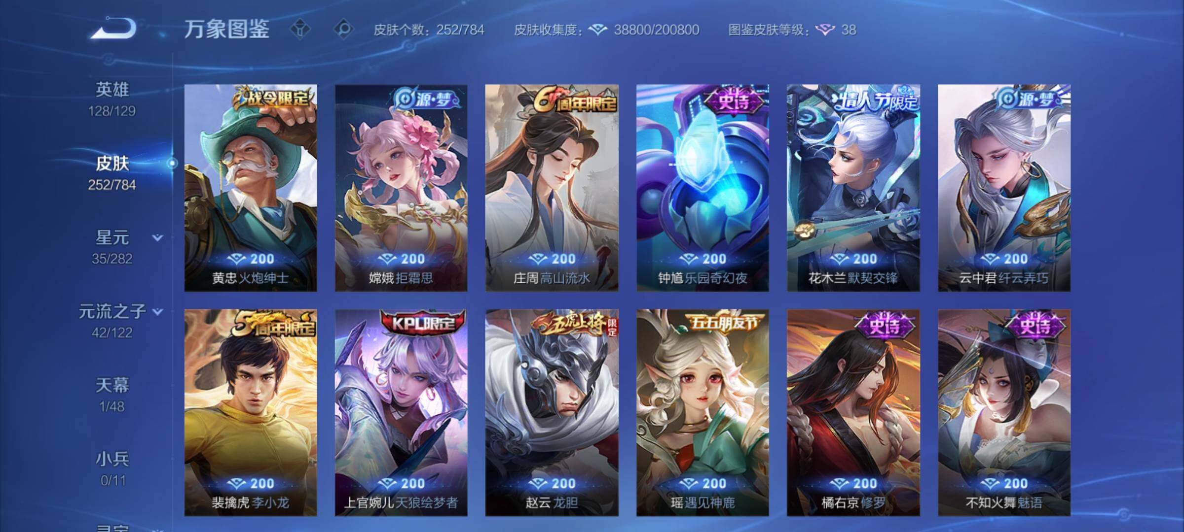 PX_2539699-可换绑【特价精品号·花木兰典藏·宫本珍品·澜司空震蛇限·浮生妄·虞姬无限倾心·苍雷引·武陵仙君·玄木吟·玉兔公主·傲雪梅枪·婉儿kpl·龙胆·】10按键,1星传说,9王