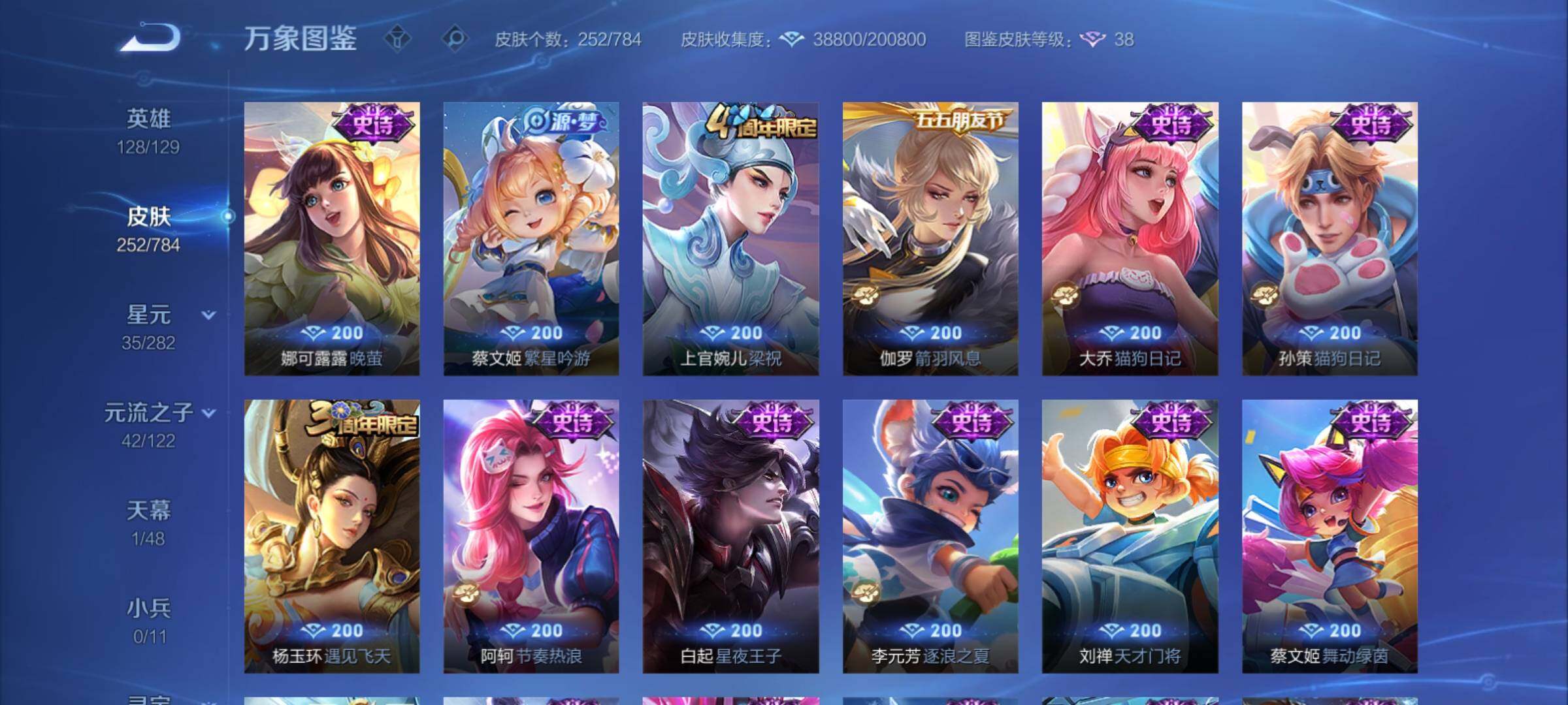 PX_2539699-可换绑【特价精品号·花木兰典藏·宫本珍品·澜司空震蛇限·浮生妄·虞姬无限倾心·苍雷引·武陵仙君·玄木吟·玉兔公主·傲雪梅枪·婉儿kpl·龙胆·】10按键,1星传说,9王