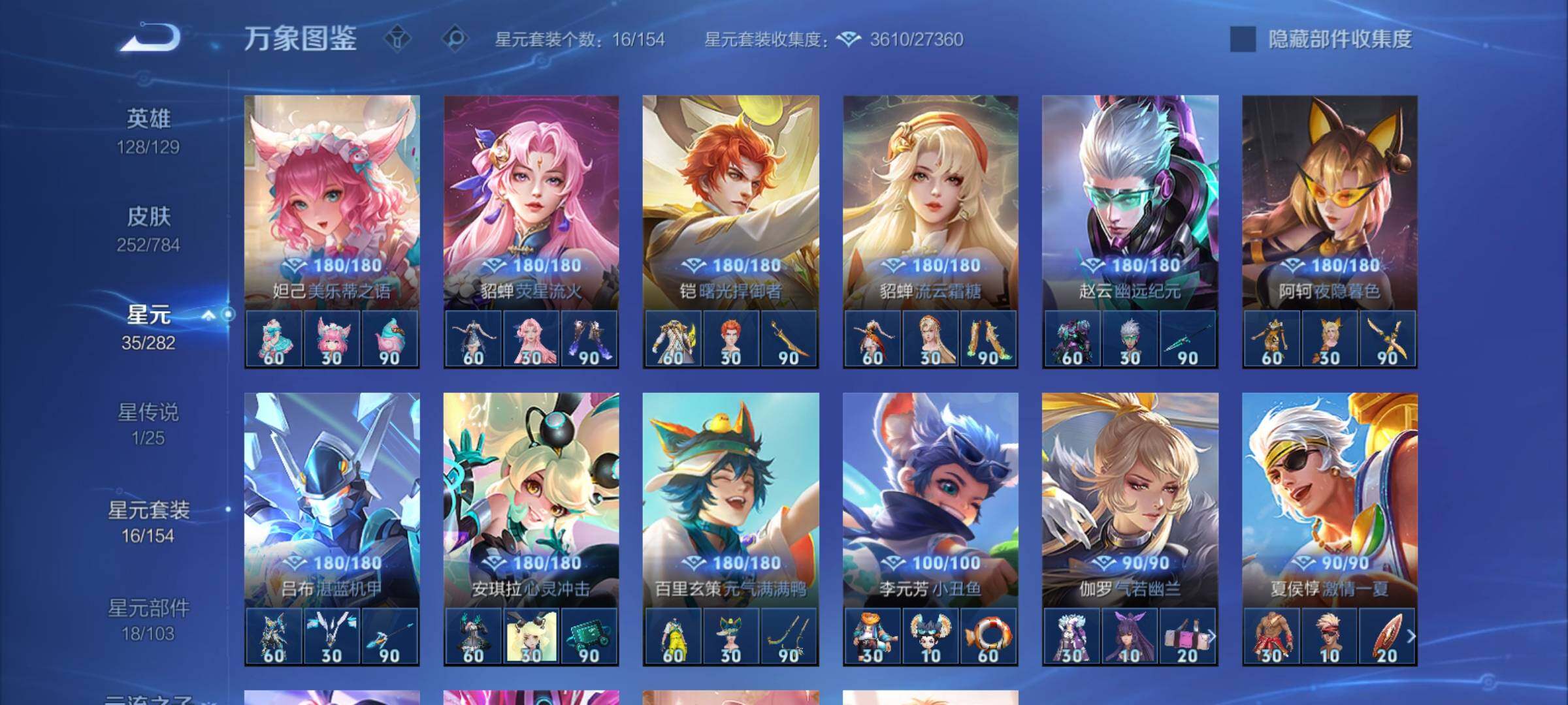 PX_2539699-可换绑【特价精品号·花木兰典藏·宫本珍品·澜司空震蛇限·浮生妄·虞姬无限倾心·苍雷引·武陵仙君·玄木吟·玉兔公主·傲雪梅枪·婉儿kpl·龙胆·】10按键,1星传说,9王