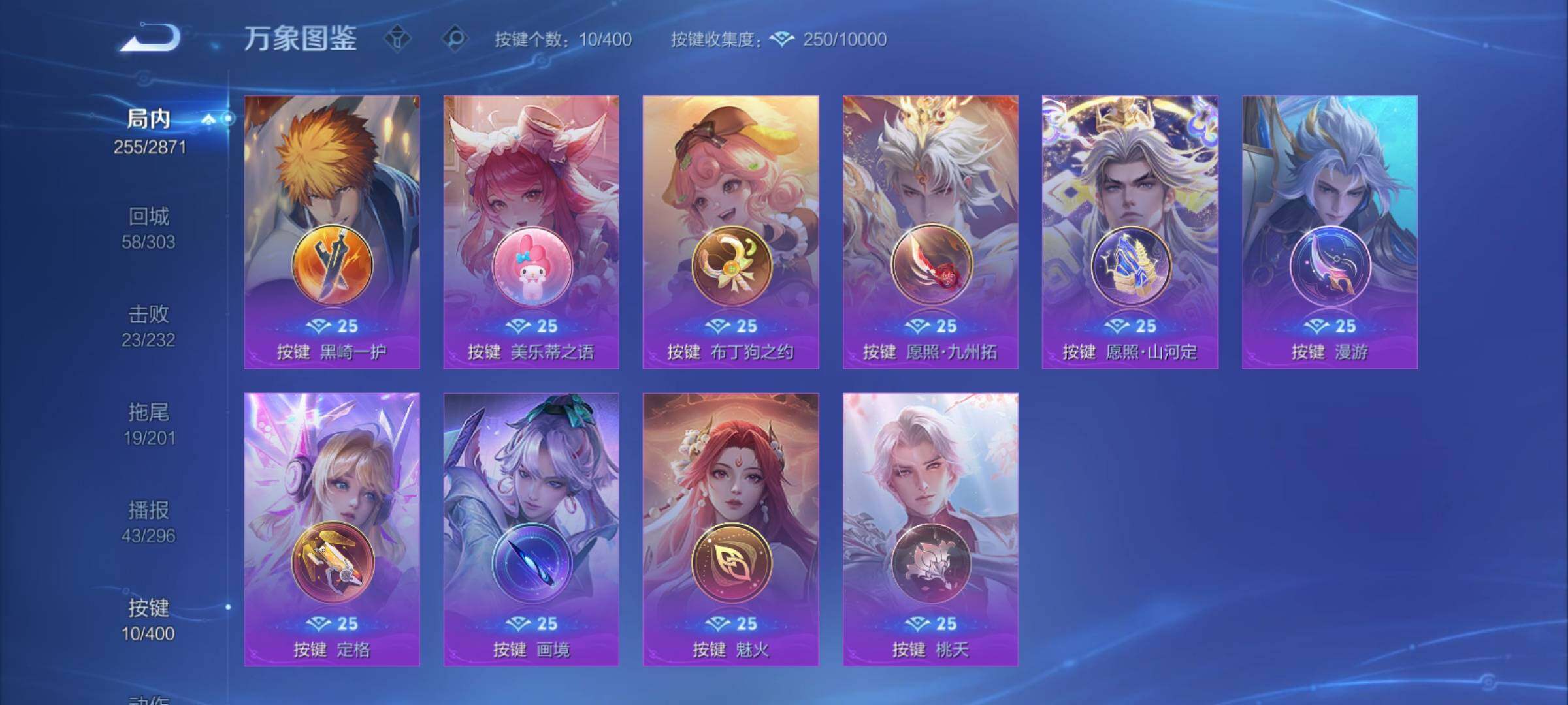 PX_2539699-可换绑【特价精品号·花木兰典藏·宫本珍品·澜司空震蛇限·浮生妄·虞姬无限倾心·苍雷引·武陵仙君·玄木吟·玉兔公主·傲雪梅枪·婉儿kpl·龙胆·】10按键,1星传说,9王