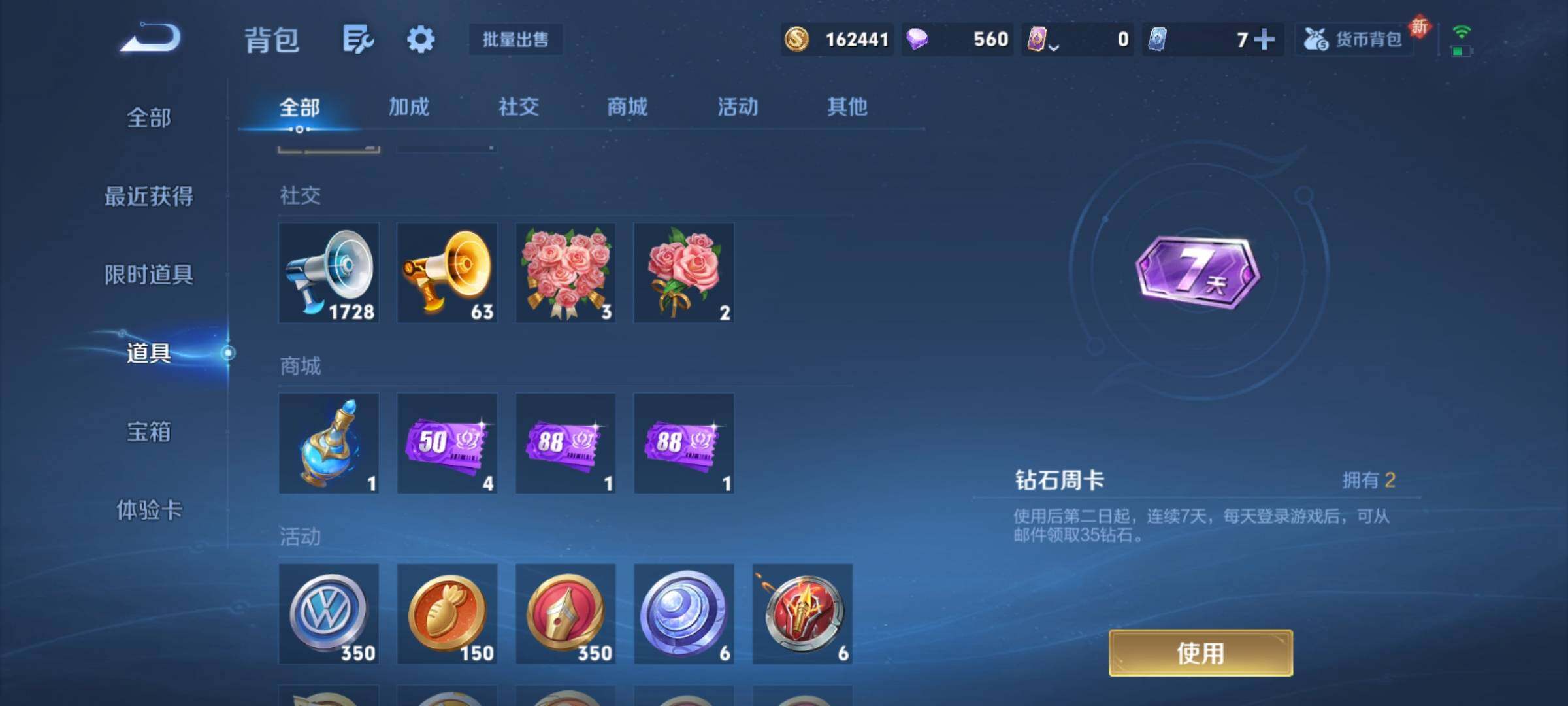 PX_2539699-可换绑【特价精品号·花木兰典藏·宫本珍品·澜司空震蛇限·浮生妄·虞姬无限倾心·苍雷引·武陵仙君·玄木吟·玉兔公主·傲雪梅枪·婉儿kpl·龙胆·】10按键,1星传说,9王