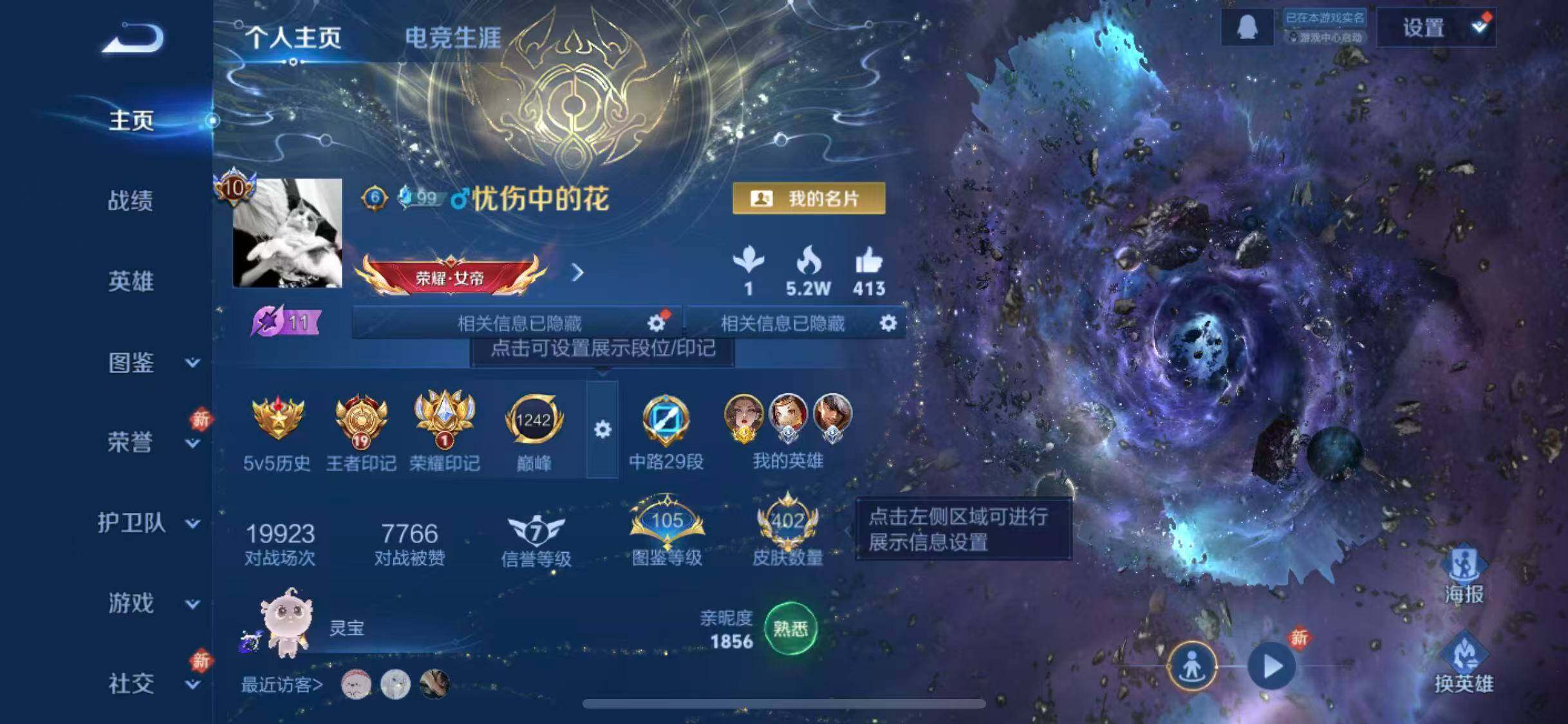 WZLX4272057王者荣耀账号详情图2