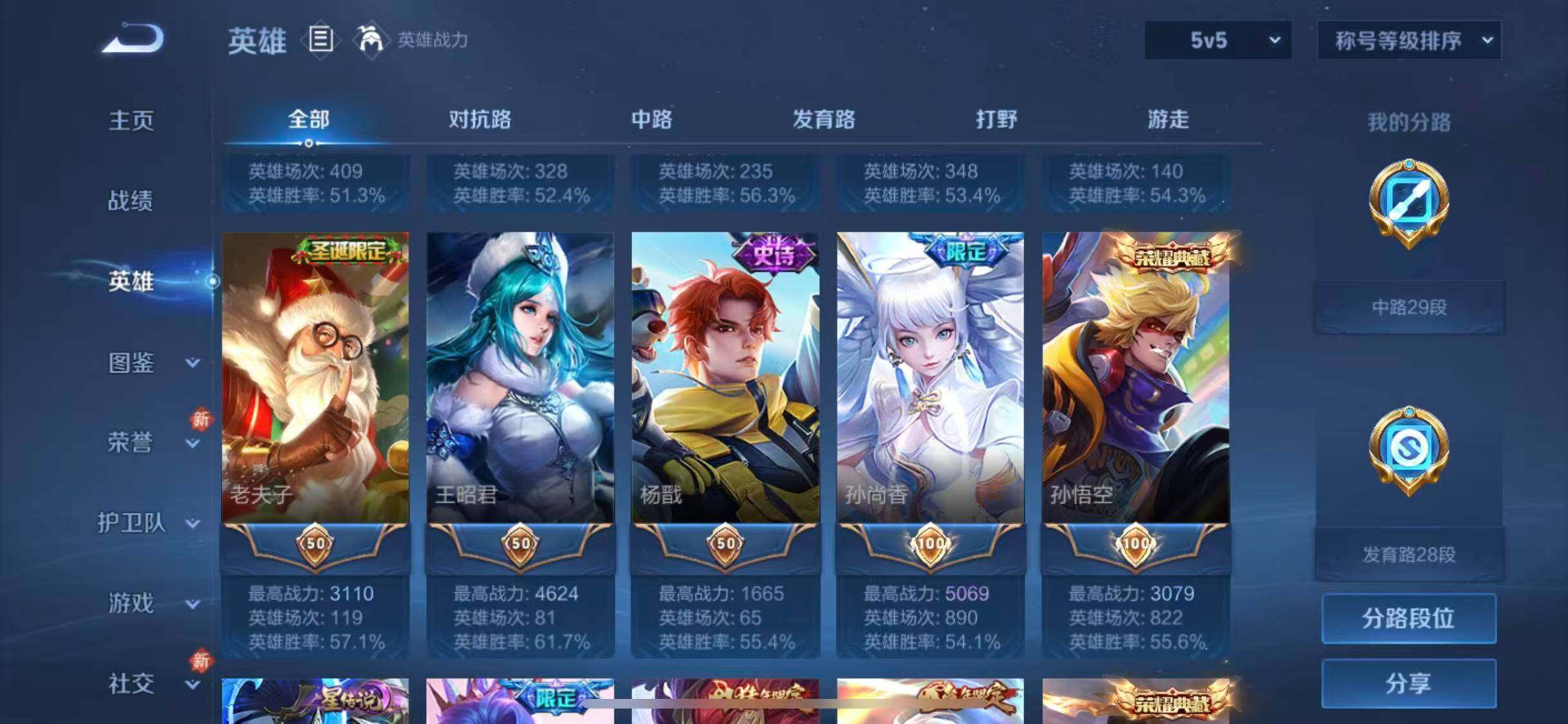 WZLX4272057王者荣耀账号详情图5