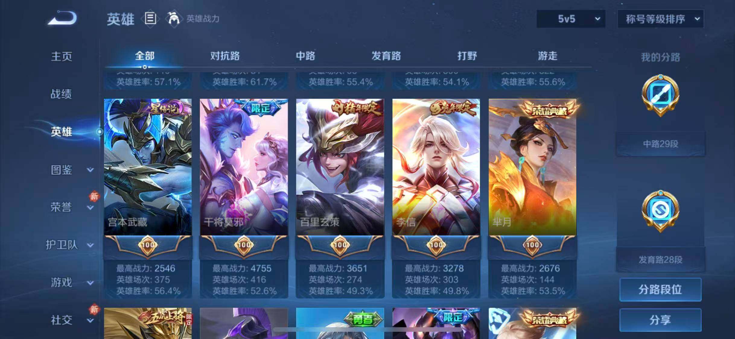 WZLX4272057王者荣耀账号详情图6