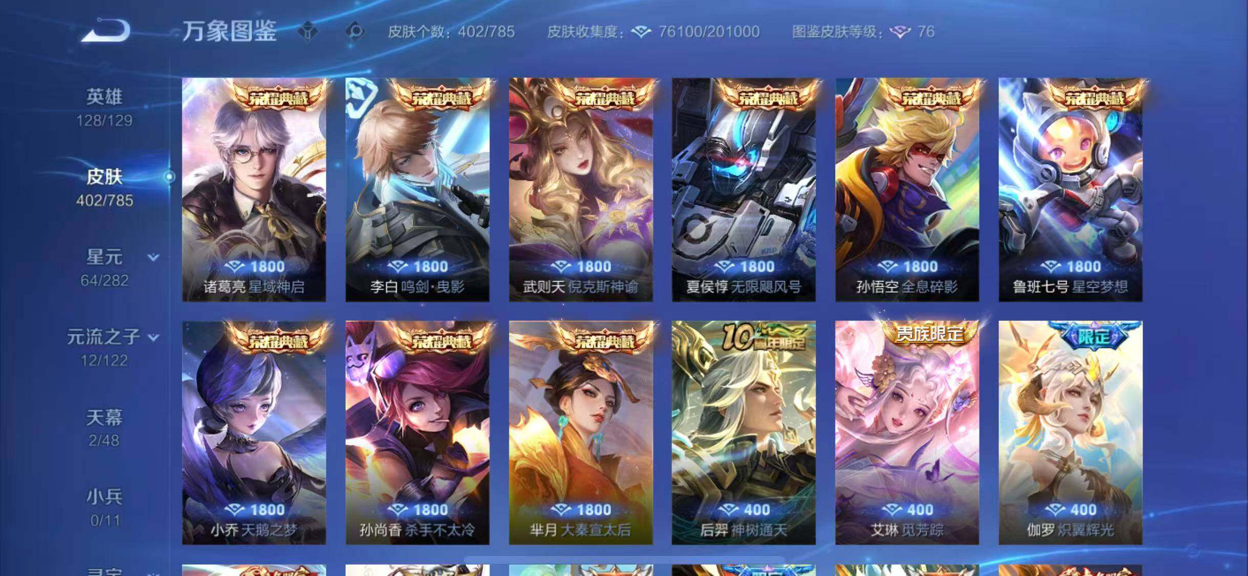 WZLX4272057王者荣耀账号详情图7